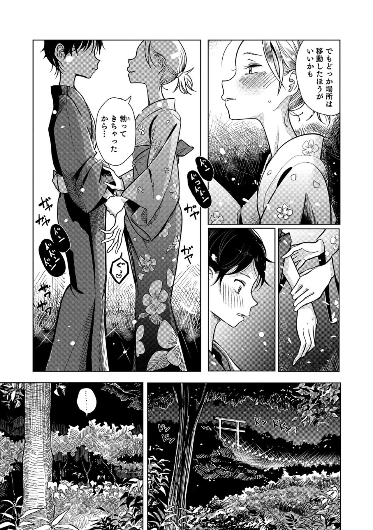 【エロ漫画】夏祭りに野外で浴衣姿でいちゃラブセックスしちゃう淫乱ドＭなお姉さん…バックで生ハメ中出し着衣セックスでアクメ堕ちしちゃう【ディビ：火華】