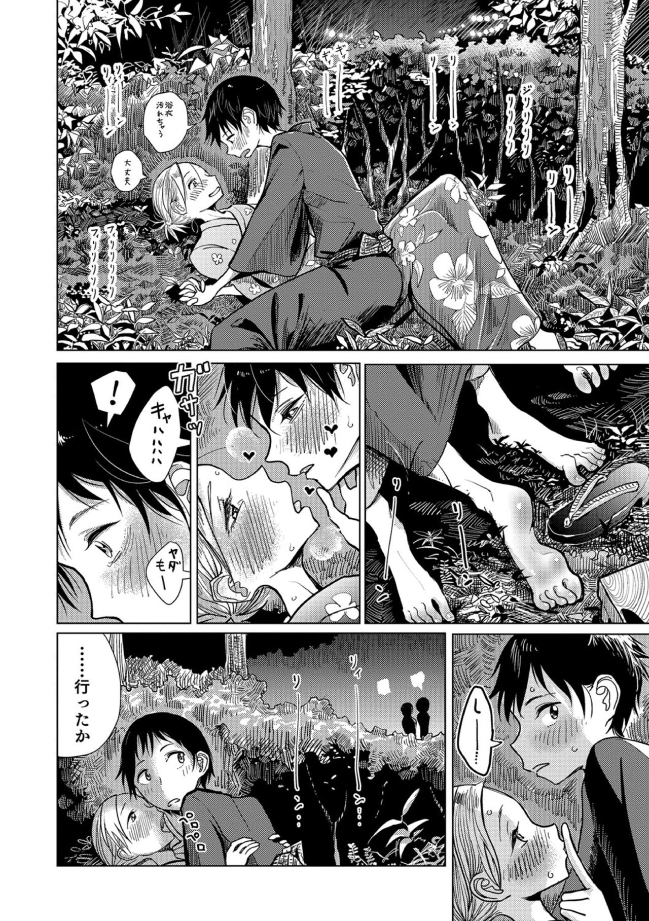 【エロ漫画】夏祭りに野外で浴衣姿でいちゃラブセックスしちゃう淫乱ドＭなお姉さん…バックで生ハメ中出し着衣セックスでアクメ堕ちしちゃう【ディビ：火華】