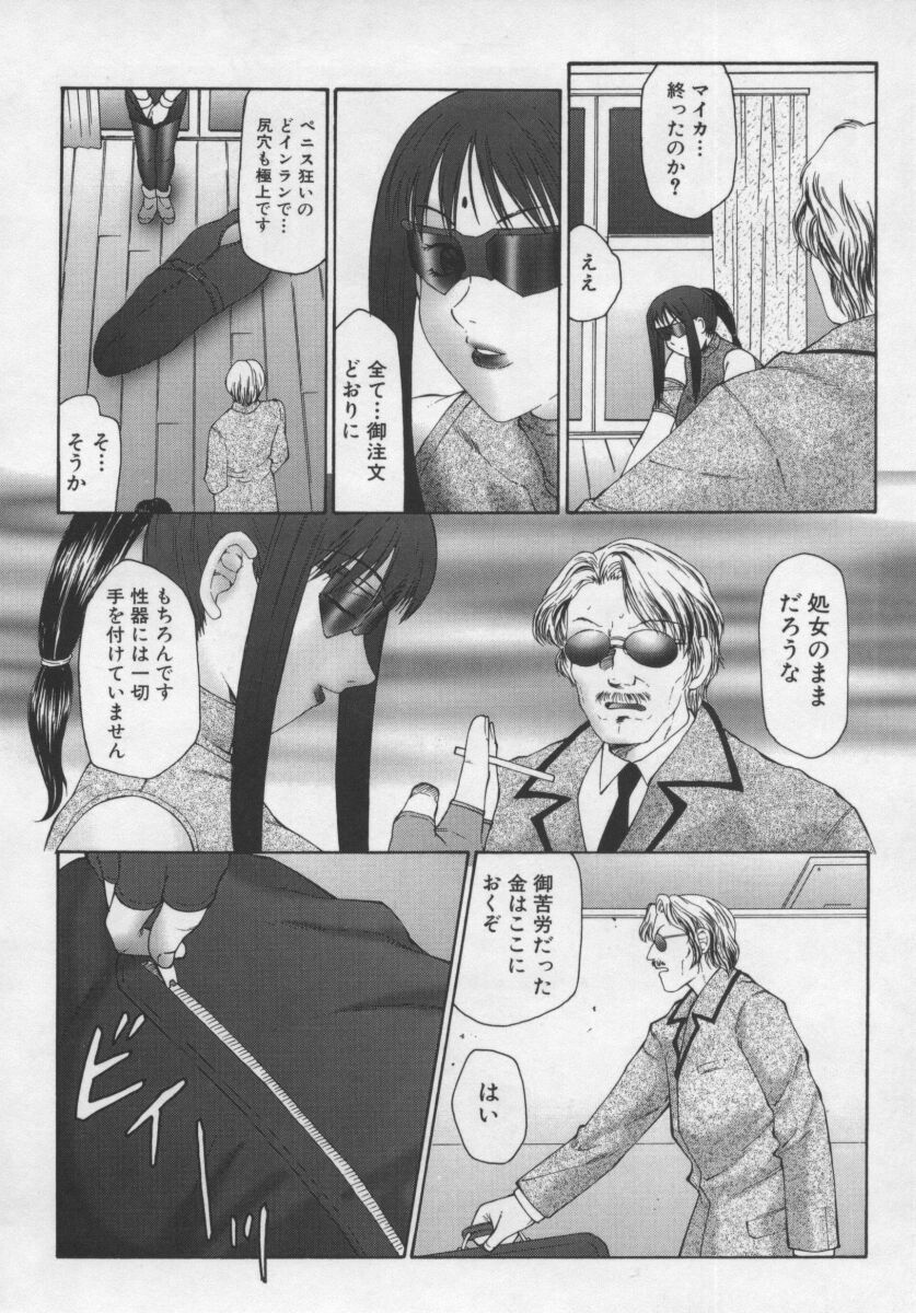 【エロ漫画】調教されバイブ責めされる処女のJK…拉致監禁されたJKがふたなりの謎の女にアナルファックされイキ顔で潮吹きしアクメに達してしまう。【風船クラブ:淫調教マイカ】
