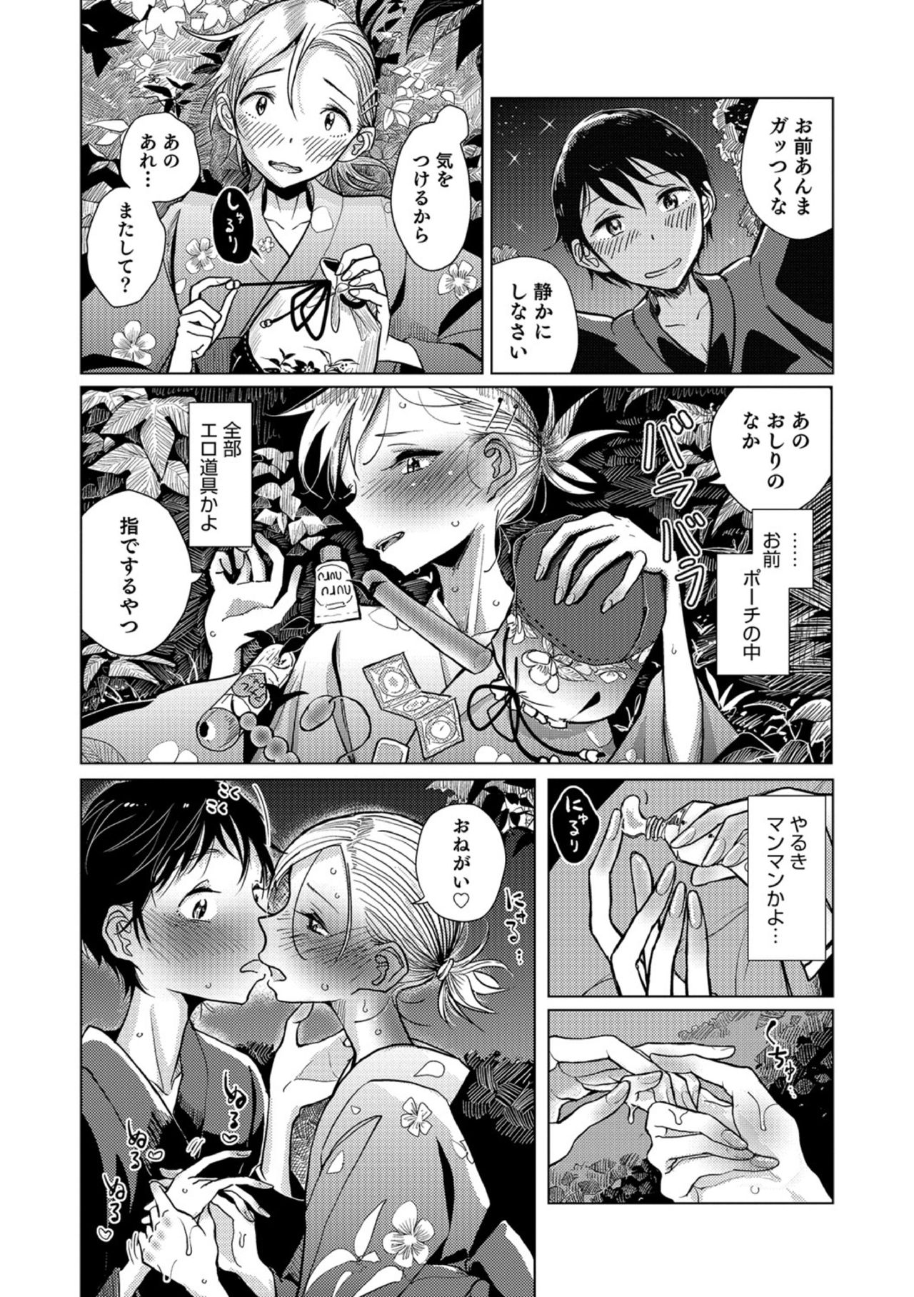 【エロ漫画】夏祭りに野外で浴衣姿でいちゃラブセックスしちゃう淫乱ドＭなお姉さん…バックで生ハメ中出し着衣セックスでアクメ堕ちしちゃう【ディビ：火華】