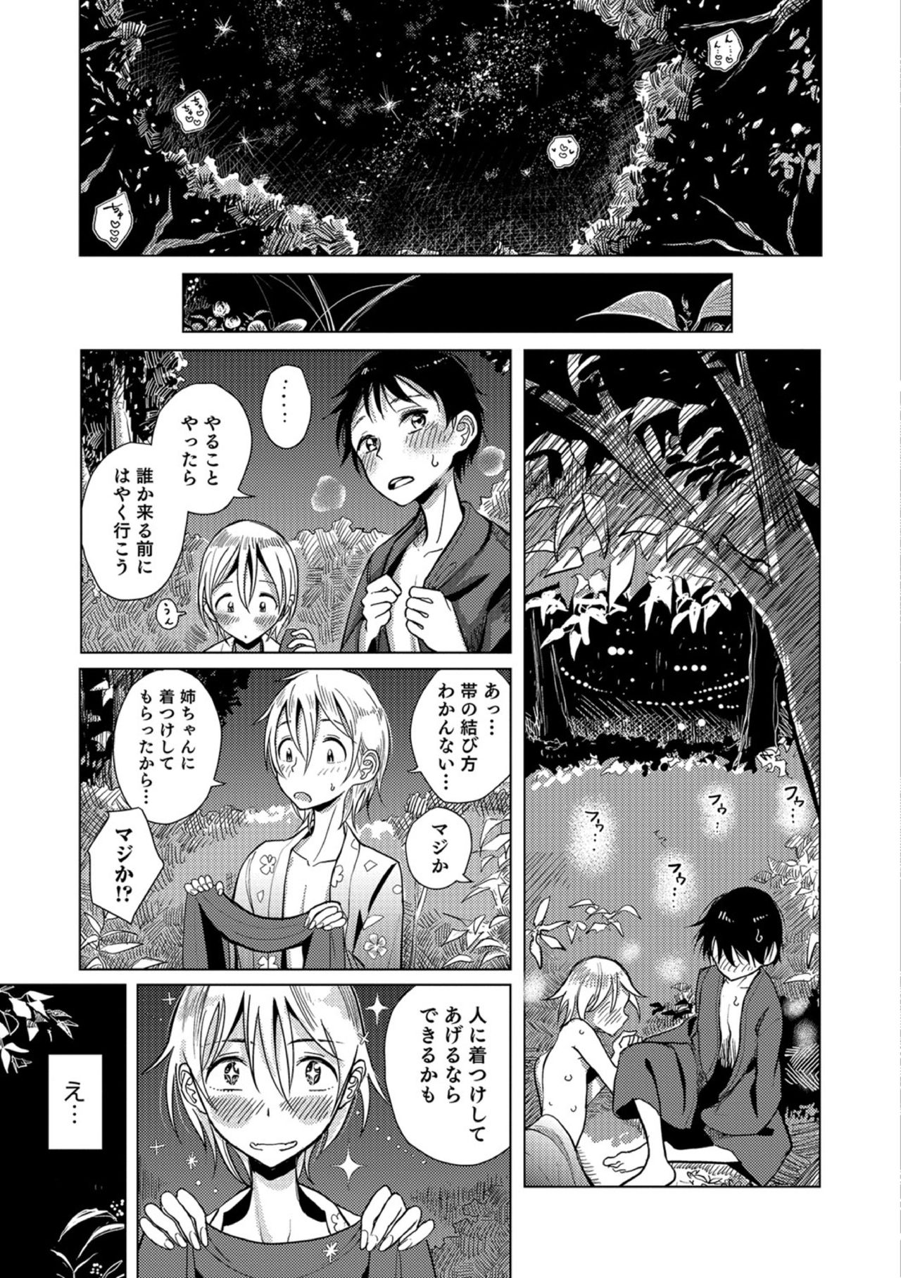 【エロ漫画】夏祭りに野外で浴衣姿でいちゃラブセックスしちゃう淫乱ドＭなお姉さん…バックで生ハメ中出し着衣セックスでアクメ堕ちしちゃう【ディビ：火華】
