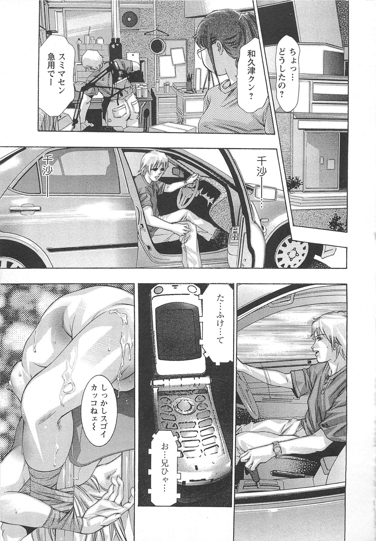 【エロ漫画】海老反りで調教されちゃう淫乱お姉さん…バイブ挿入されたり乳首責めで中出しイチャラブセックスしちゃう【鬼窪浩久：血の報酬 第3話】