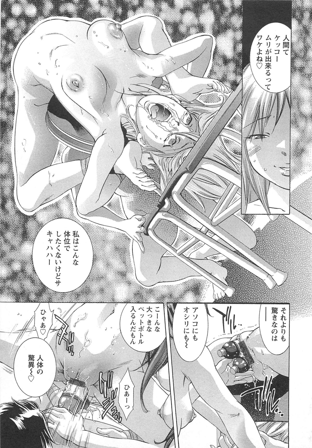 【エロ漫画】海老反りで調教されちゃう淫乱お姉さん…バイブ挿入されたり乳首責めで中出しイチャラブセックスしちゃう【鬼窪浩久：血の報酬 第3話】