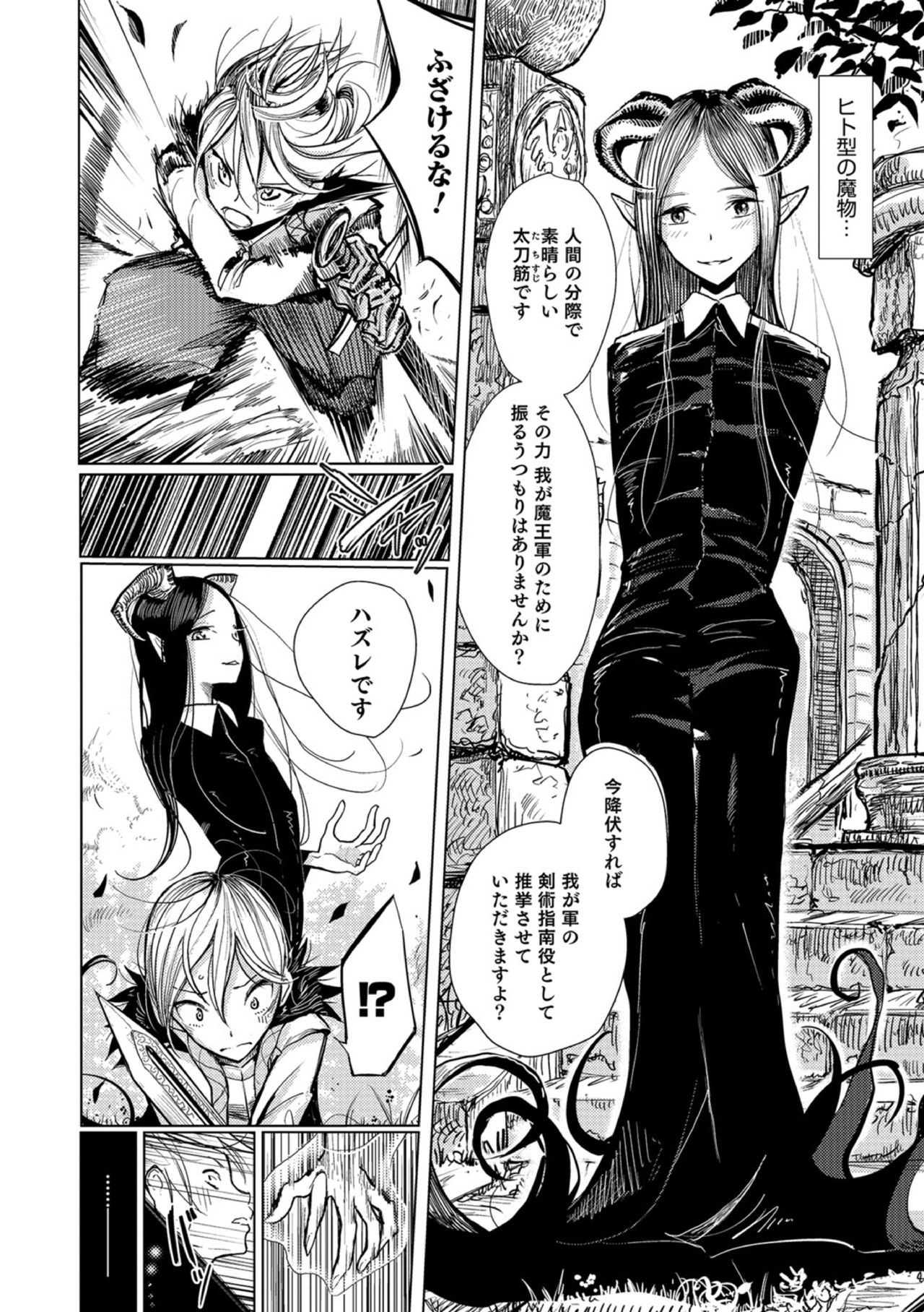 【エロ漫画】魔物の幹部に拘束された魔法少女が実はふたなりで、ちんぽをもてあそばれ精通させられ、さらに処女を奪われ中出しレイプされる!【ディビ:転職】