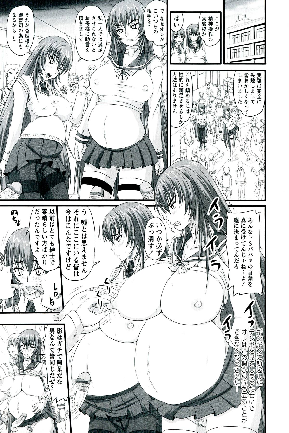 【エロ漫画】ツンデレで無垢にかわいい妹…イチャイチャとトロ顔セックスに近親相姦セックスしちゃう！【野晒惺：辱ノ夢 勝気な孕腹負淫姫】