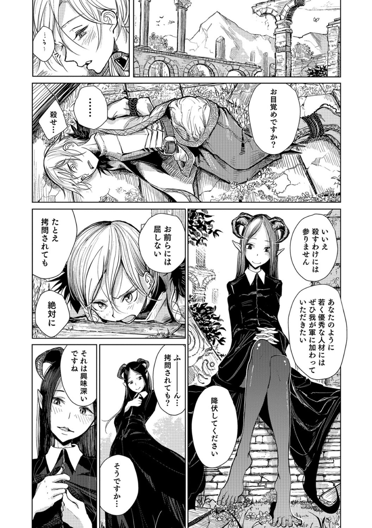 【エロ漫画】魔物の幹部に拘束された魔法少女が実はふたなりで、ちんぽをもてあそばれ精通させられ、さらに処女を奪われ中出しレイプされる!【ディビ:転職】