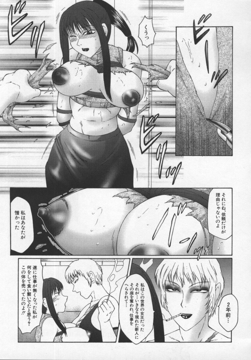 【エロ漫画】調教されちゃう巨乳のふたなりチンポの淫乱人妻…乳首責めや手コキをされて勃起100％で絶頂イキしちゃう【風船クラブ：淫調教マイカ】
