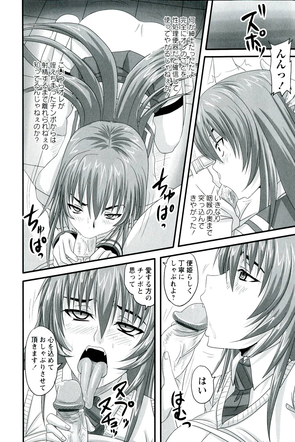 【エロ漫画】ツンデレで無垢にかわいい妹…イチャイチャとトロ顔セックスに近親相姦セックスしちゃう！【野晒惺：辱ノ夢 勝気な孕腹負淫姫】