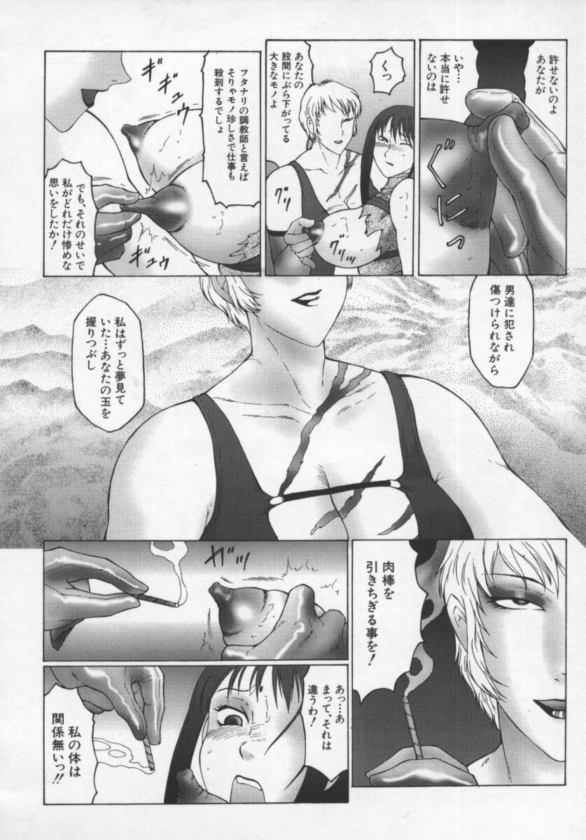 【エロ漫画】調教されちゃう巨乳のふたなりチンポの淫乱人妻…乳首責めや手コキをされて勃起100％で絶頂イキしちゃう【風船クラブ：淫調教マイカ】