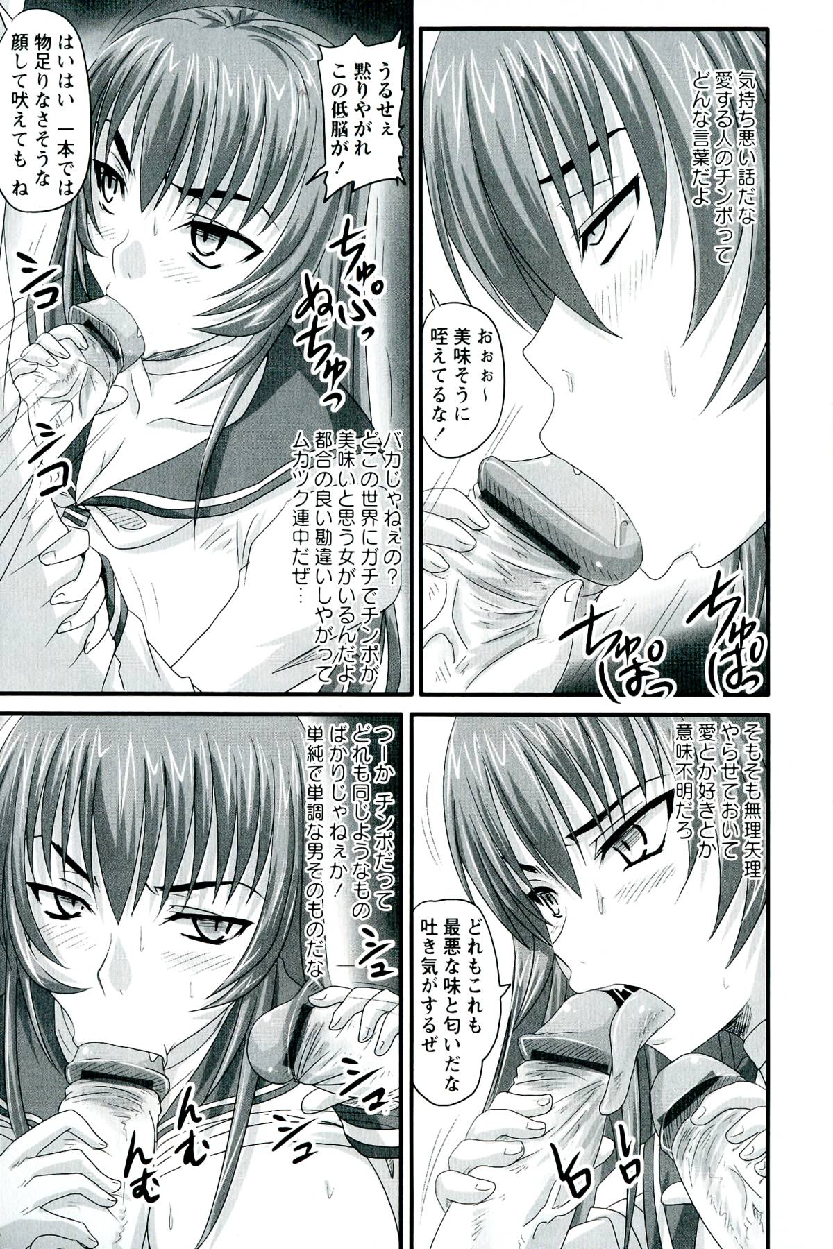 【エロ漫画】ツンデレで無垢にかわいい妹…イチャイチャとトロ顔セックスに近親相姦セックスしちゃう！【野晒惺：辱ノ夢 勝気な孕腹負淫姫】