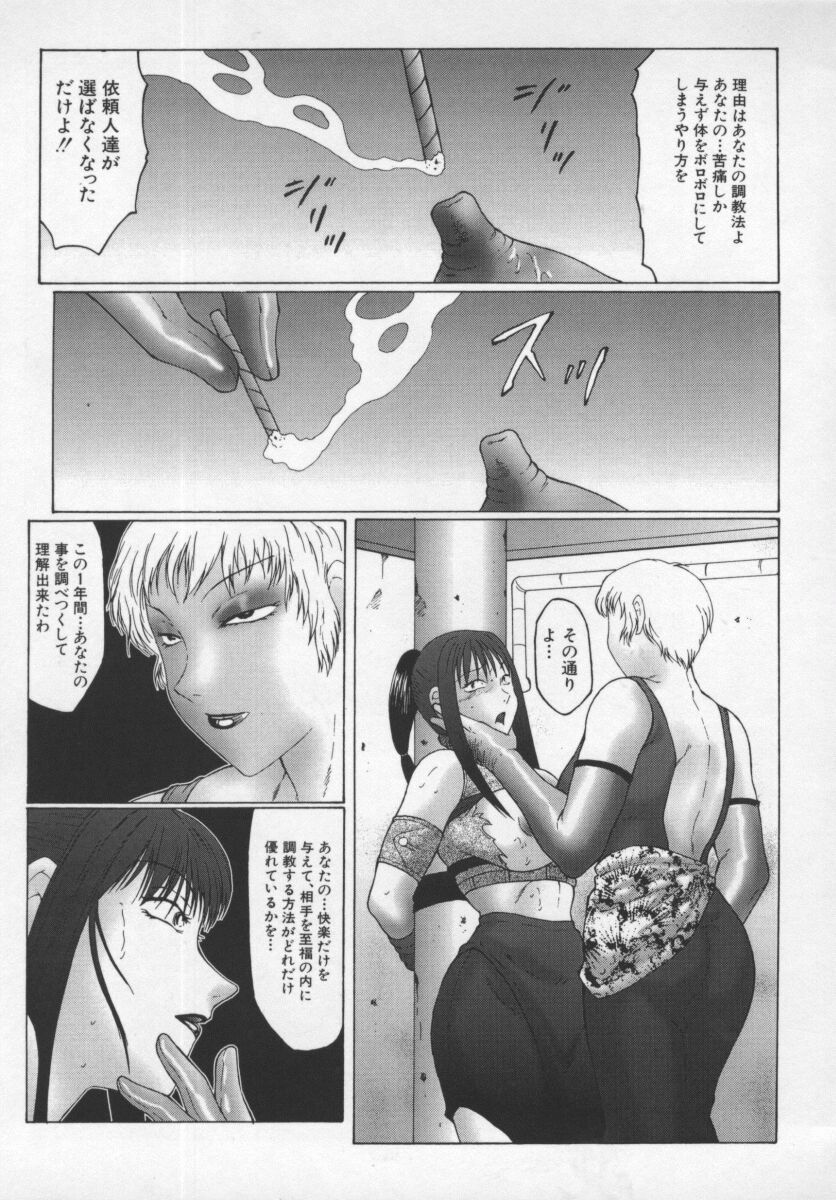 【エロ漫画】調教されちゃう巨乳のふたなりチンポの淫乱人妻…乳首責めや手コキをされて勃起100％で絶頂イキしちゃう【風船クラブ：淫調教マイカ】