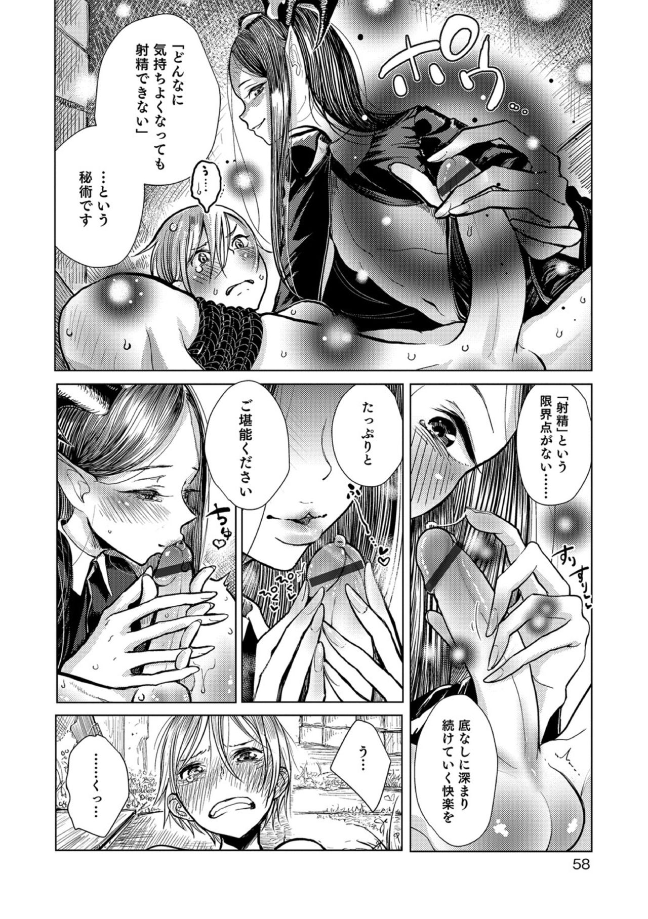 【エロ漫画】魔物の幹部に拘束された魔法少女が実はふたなりで、ちんぽをもてあそばれ精通させられ、さらに処女を奪われ中出しレイプされる!【ディビ:転職】