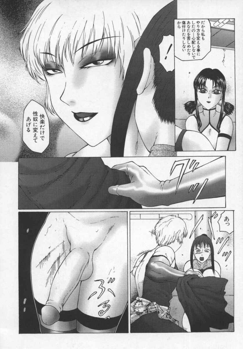 【エロ漫画】調教されちゃう巨乳のふたなりチンポの淫乱人妻…乳首責めや手コキをされて勃起100％で絶頂イキしちゃう【風船クラブ：淫調教マイカ】