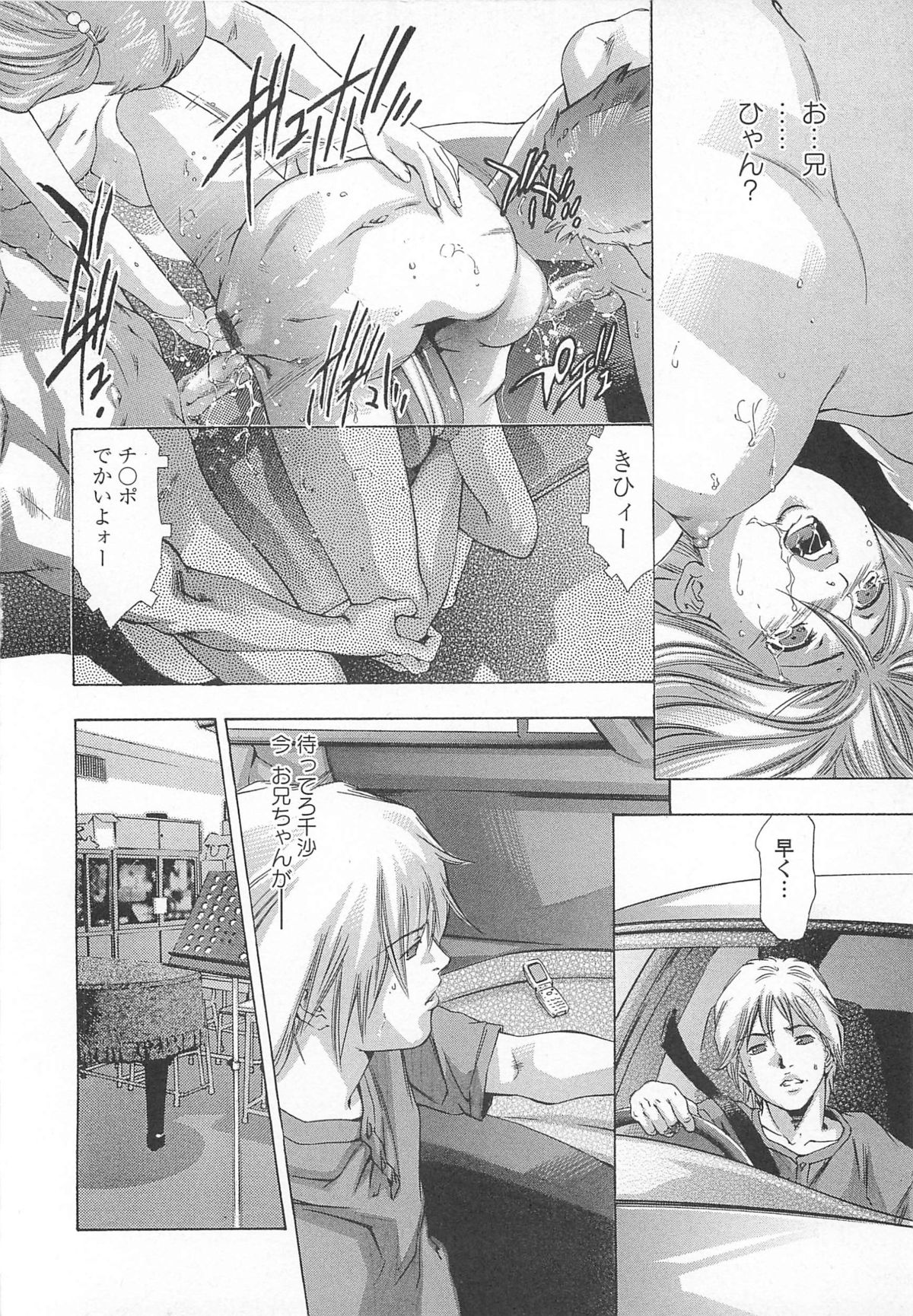 【エロ漫画】海老反りで調教されちゃう淫乱お姉さん…バイブ挿入されたり乳首責めで中出しイチャラブセックスしちゃう【鬼窪浩久：血の報酬 第3話】