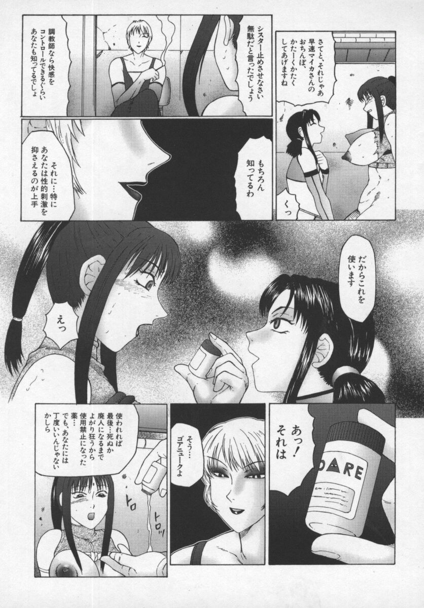 【エロ漫画】調教されちゃう巨乳のふたなりチンポの淫乱人妻…乳首責めや手コキをされて勃起100％で絶頂イキしちゃう【風船クラブ：淫調教マイカ】