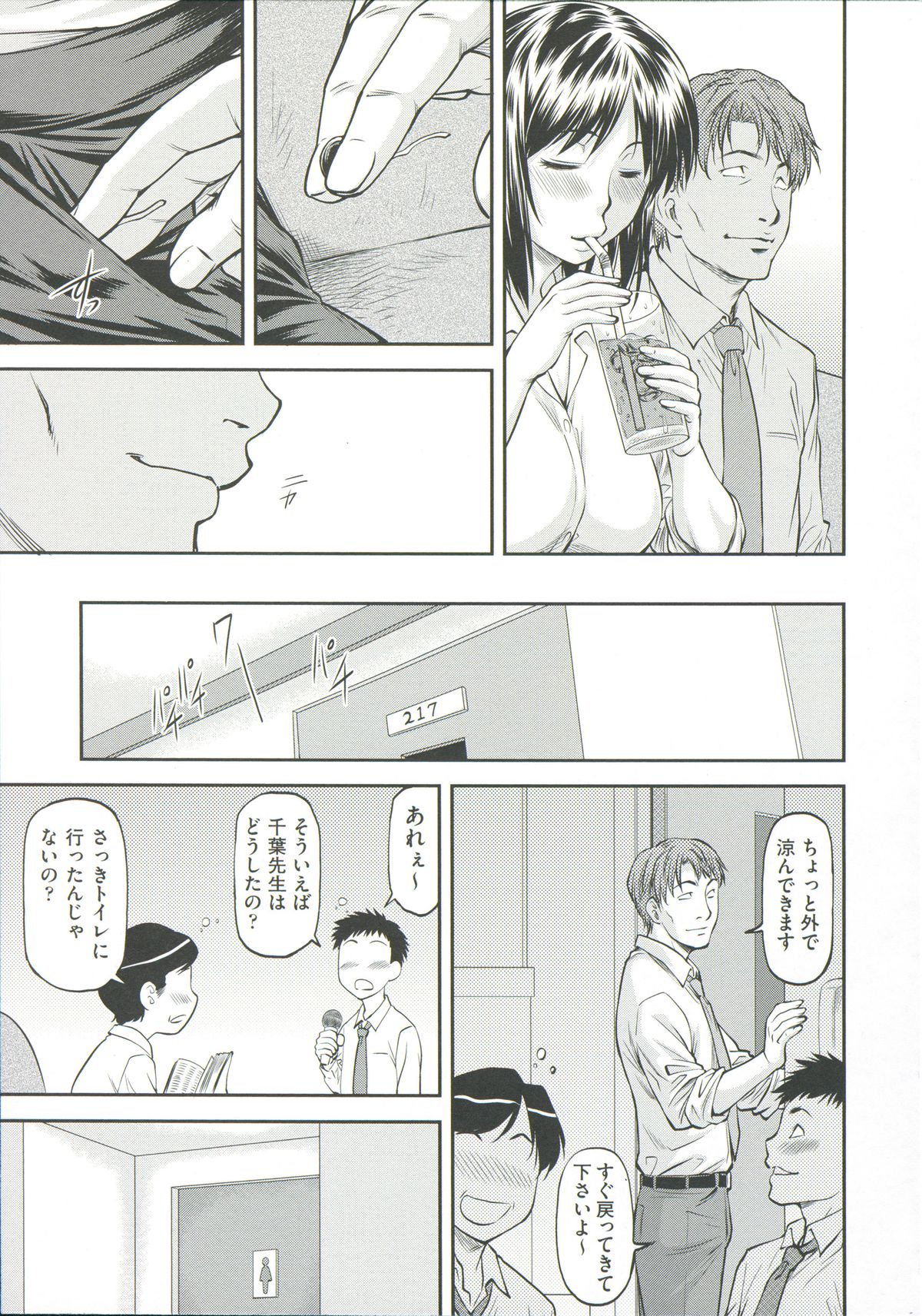 【エロ漫画】襲われちゃうムッツリスケベな先生…レイプされちゃってド変態なトロ顔の中出しセックスしちゃう！【流一本：欺母】