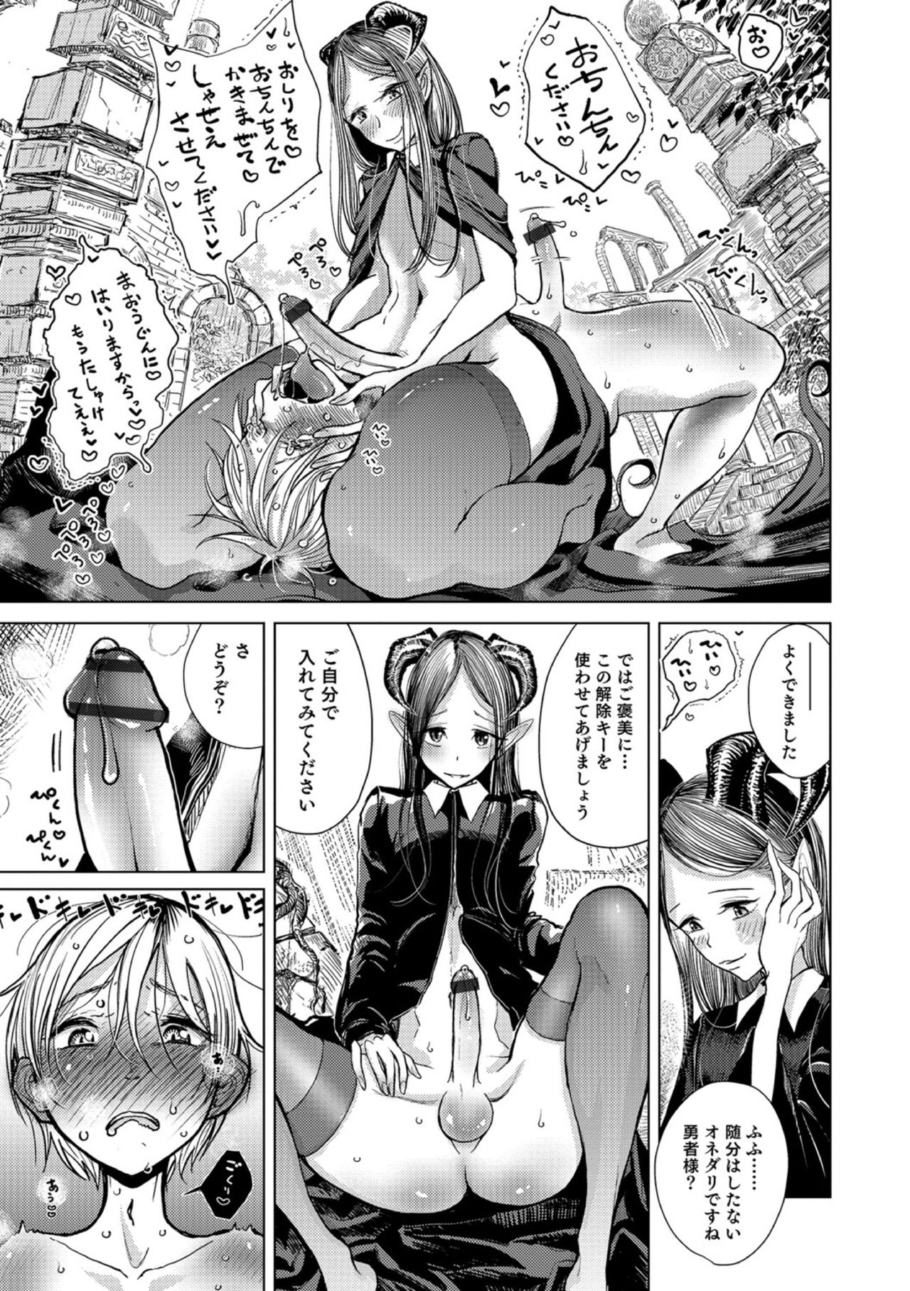 【エロ漫画】魔物の幹部に拘束された魔法少女が実はふたなりで、ちんぽをもてあそばれ精通させられ、さらに処女を奪われ中出しレイプされる!【ディビ:転職】