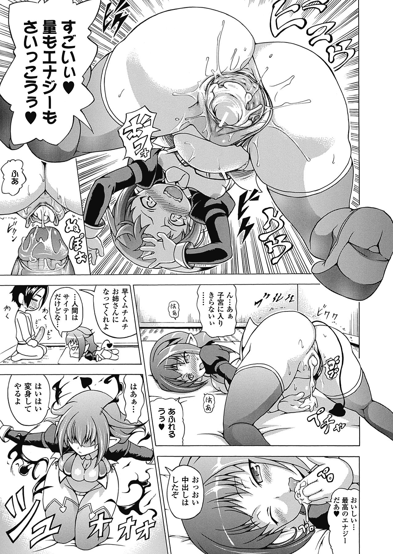 【エロ漫画】人間の男とのセックスにハマってしまうロリサキュバス…彼に従順な彼女は巨根で中出しされてアヘイキ！【しいなかずき：淫魔が刻】