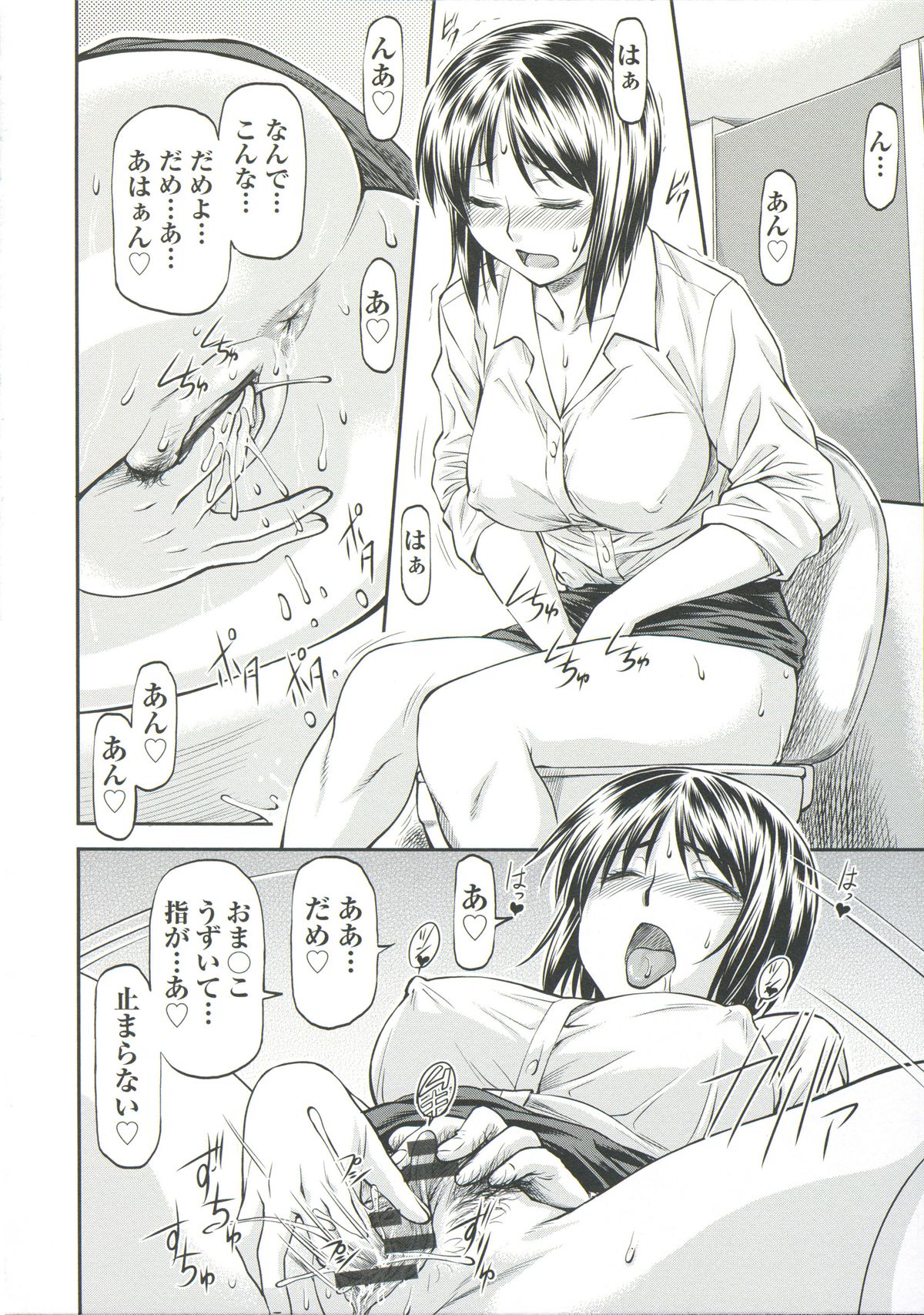 【エロ漫画】襲われちゃうムッツリスケベな先生…レイプされちゃってド変態なトロ顔の中出しセックスしちゃう！【流一本：欺母】
