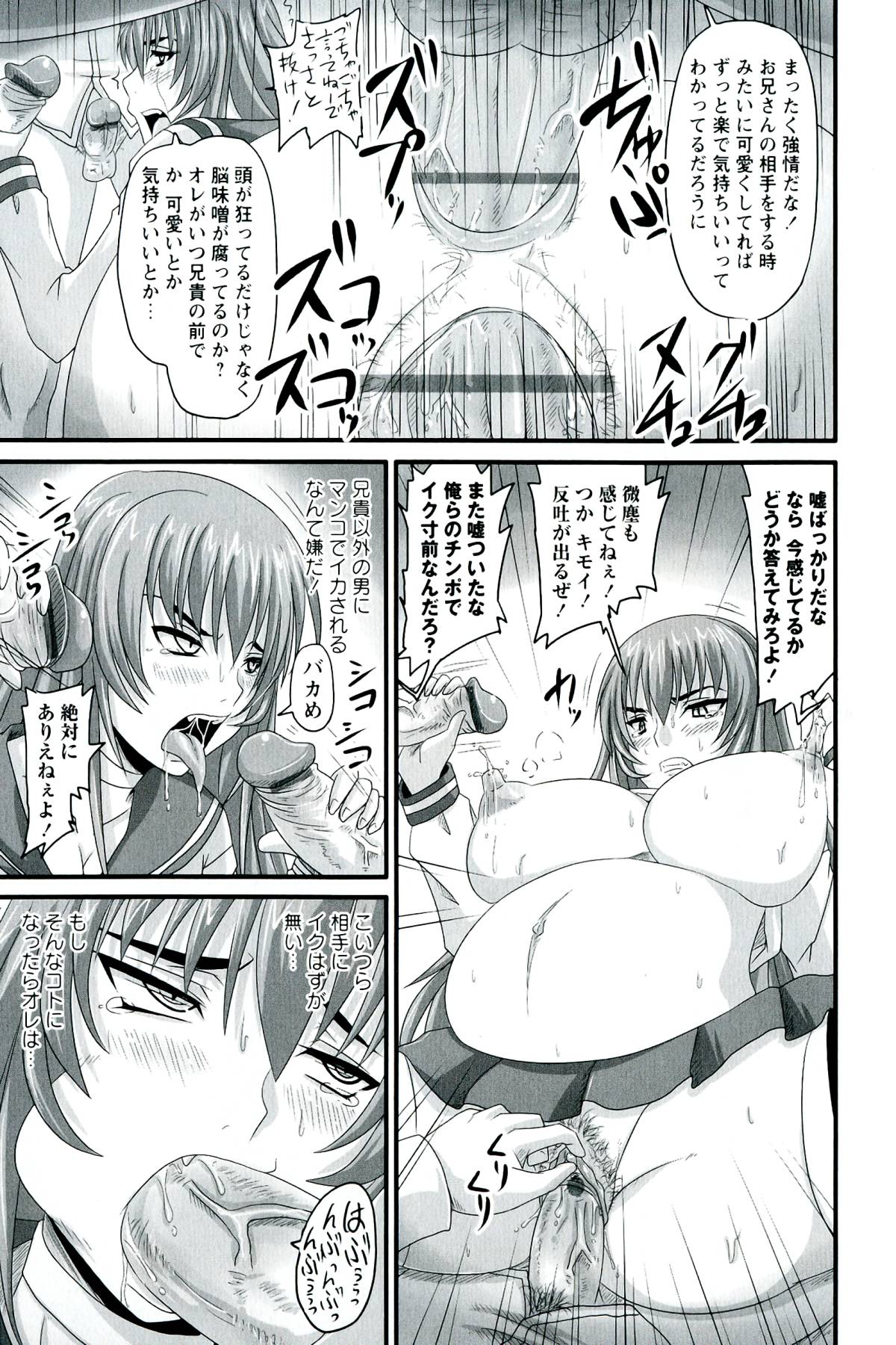 【エロ漫画】ツンデレで無垢にかわいい妹…イチャイチャとトロ顔セックスに近親相姦セックスしちゃう！【野晒惺：辱ノ夢 勝気な孕腹負淫姫】