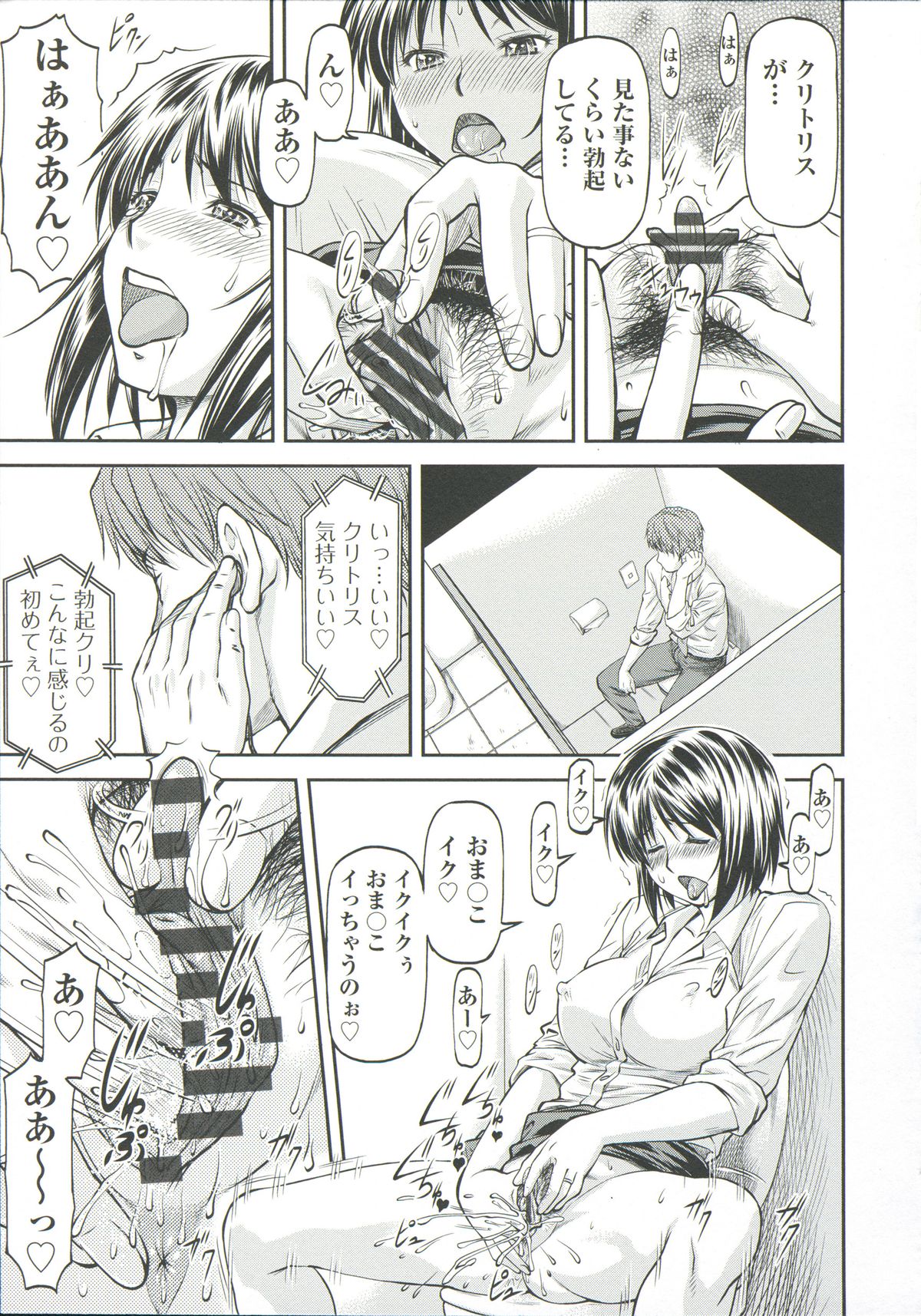 【エロ漫画】襲われちゃうムッツリスケベな先生…レイプされちゃってド変態なトロ顔の中出しセックスしちゃう！【流一本：欺母】