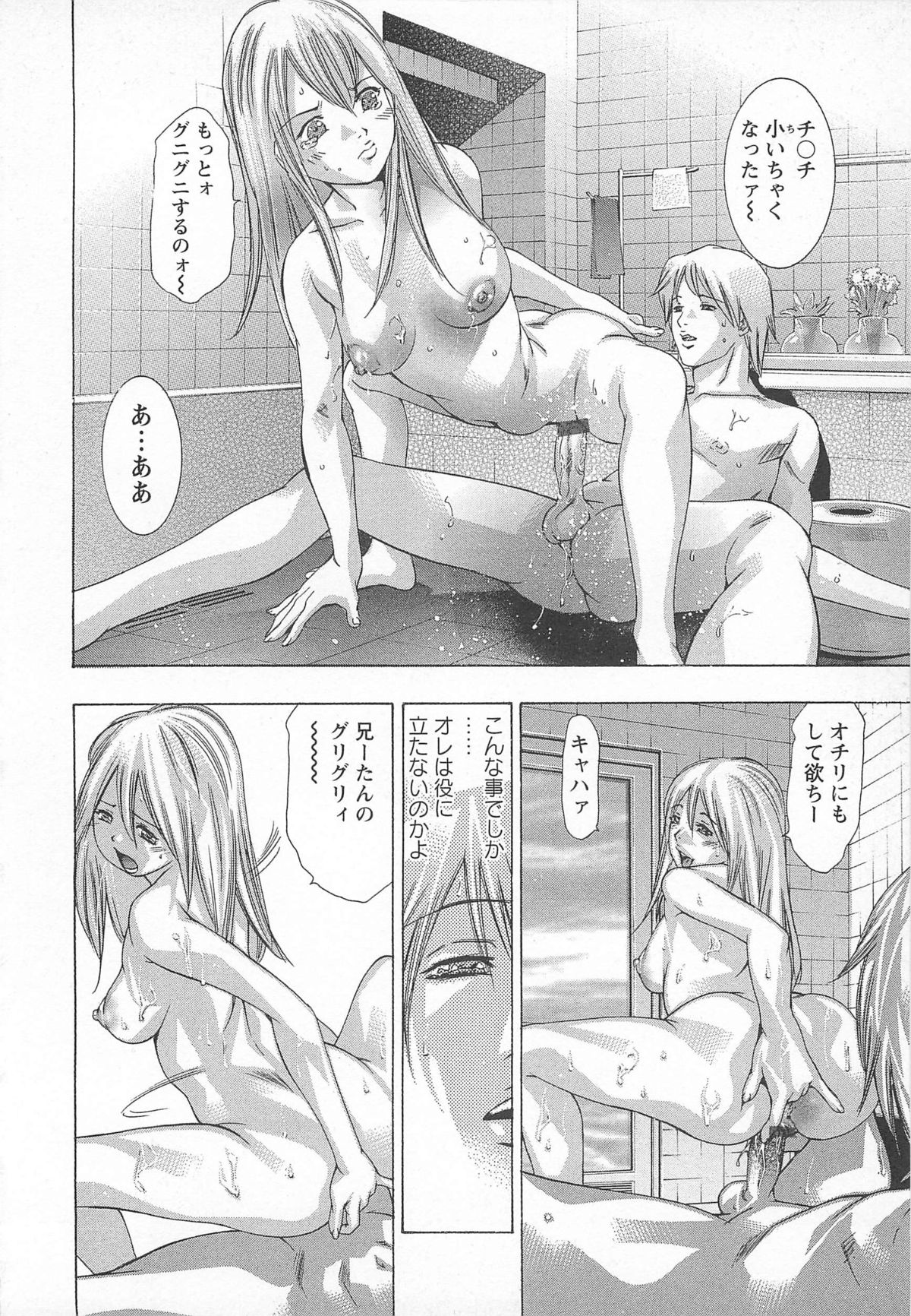 【エロ漫画】海老反りで調教されちゃう淫乱お姉さん…バイブ挿入されたり乳首責めで中出しイチャラブセックスしちゃう【鬼窪浩久：血の報酬 第3話】
