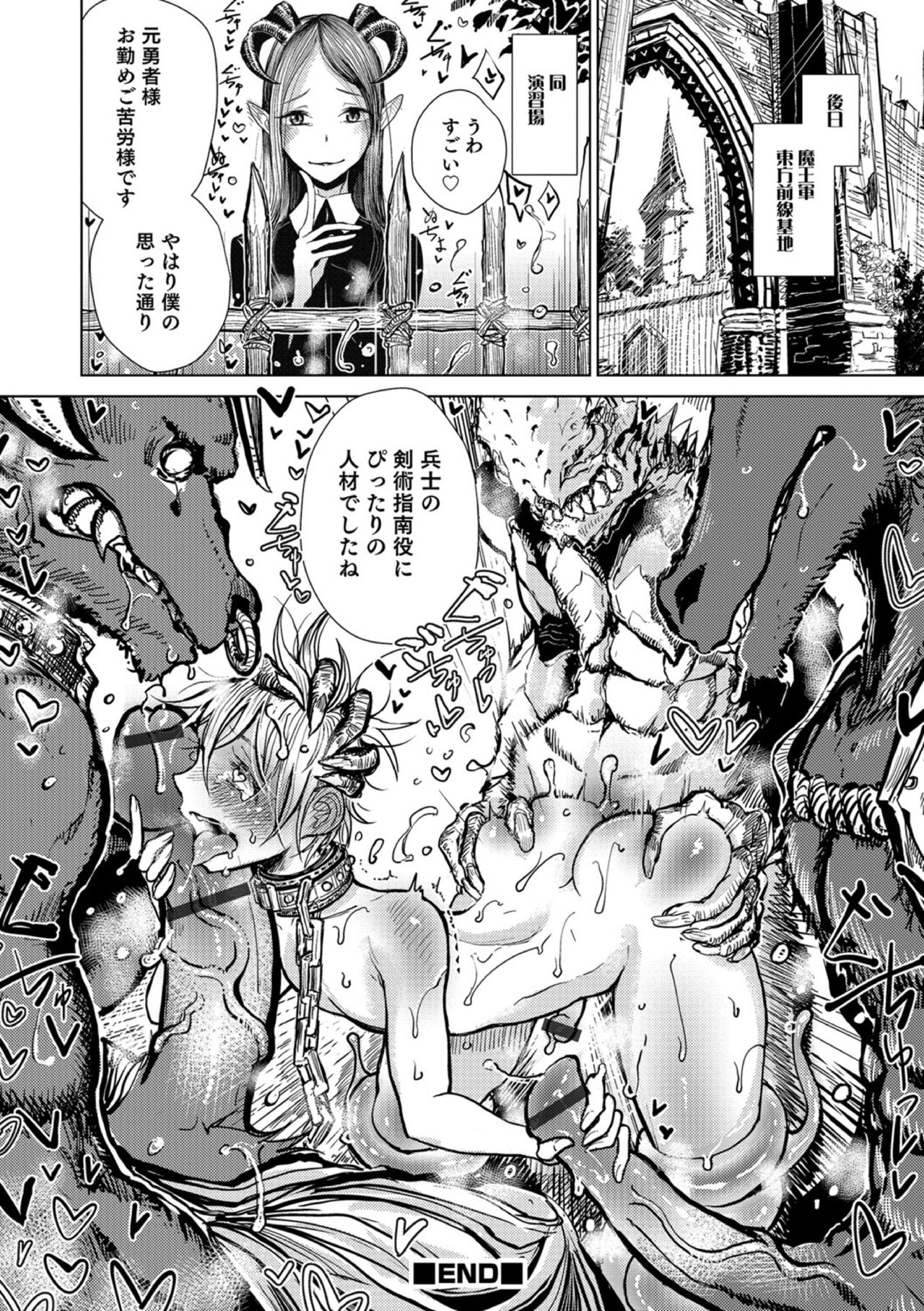 【エロ漫画】魔物の幹部に拘束された魔法少女が実はふたなりで、ちんぽをもてあそばれ精通させられ、さらに処女を奪われ中出しレイプされる!【ディビ:転職】