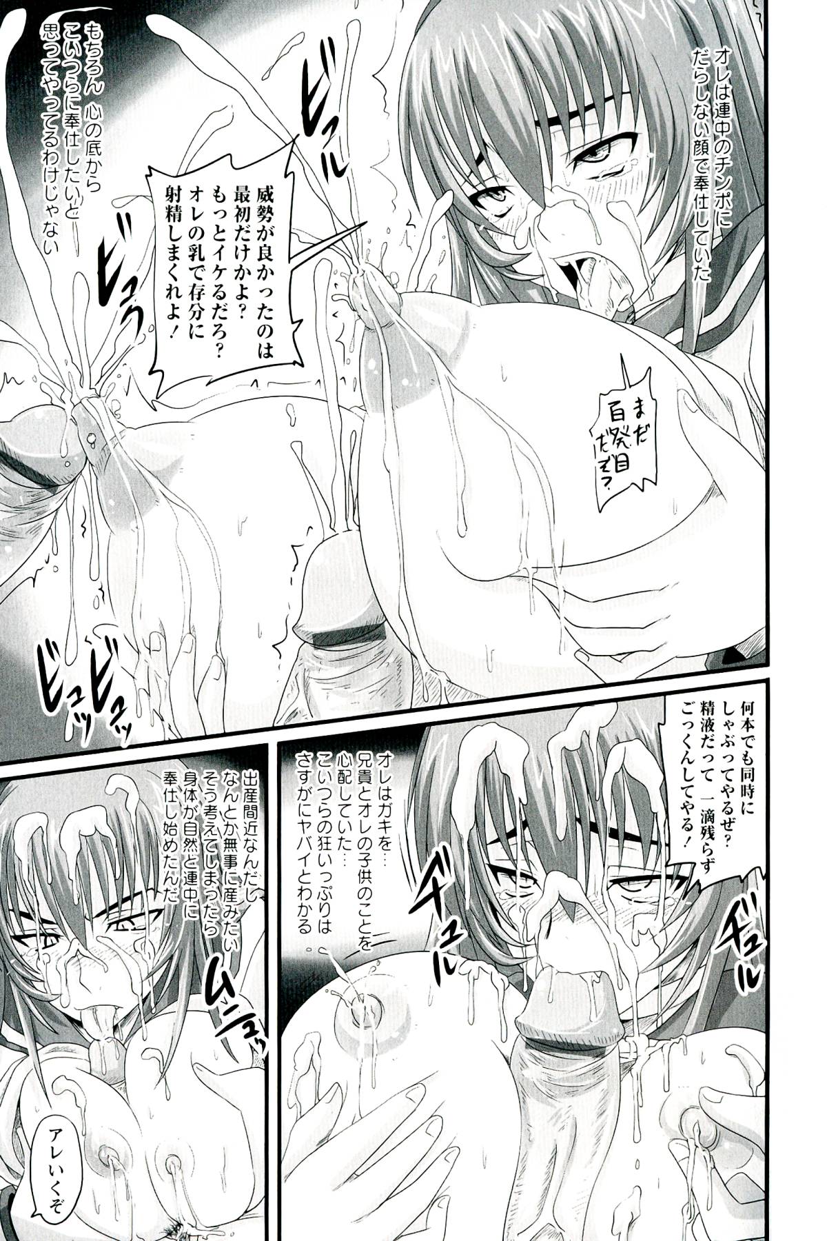 【エロ漫画】ツンデレで無垢にかわいい妹…イチャイチャとトロ顔セックスに近親相姦セックスしちゃう！【野晒惺：辱ノ夢 勝気な孕腹負淫姫】
