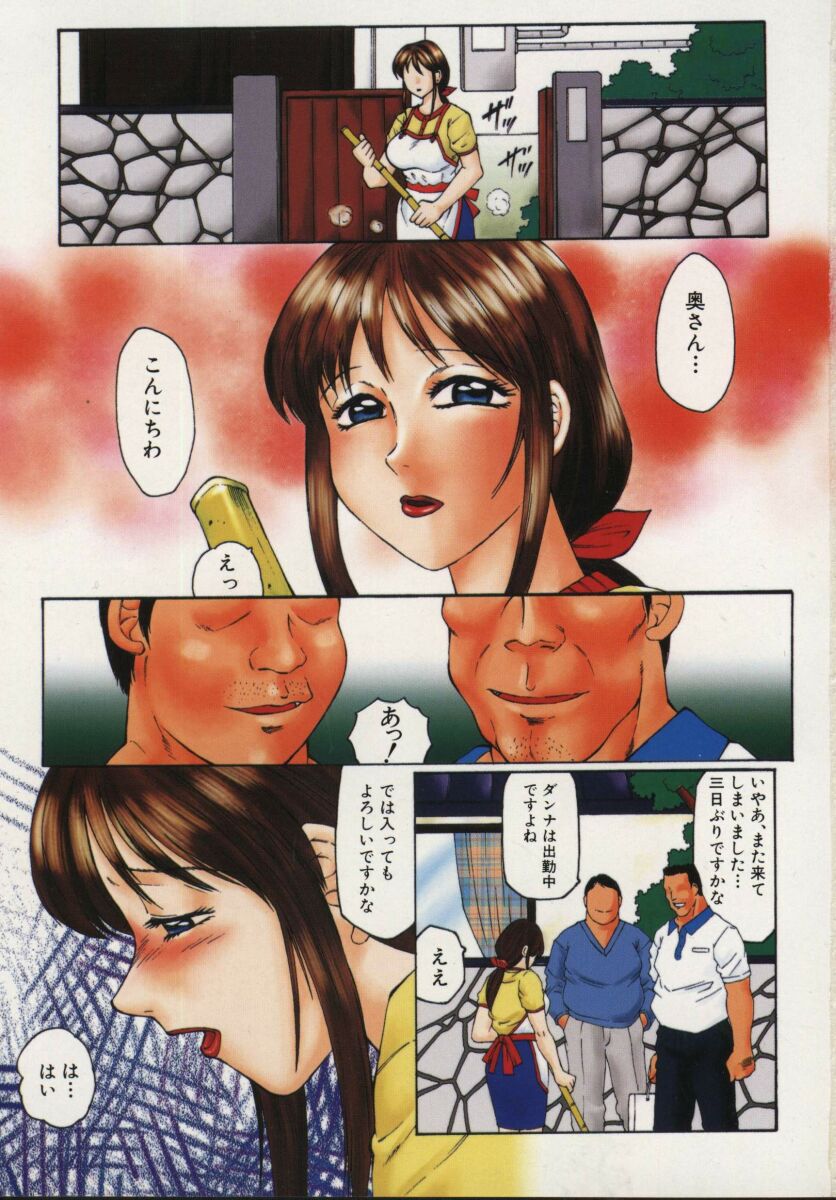 【エロ漫画】ドMな淫乱巨乳人妻熟女は性処理のためにオジサンたちを家に招きアナルセックスをしている…オジサンたちの巨根をアナルに導きアナルファックを愉しむ人妻熟女は刺激が欲しくて蝋燭を使用したり乳首責めなどSMプレイを求めアクメから快楽堕ちしてしまう!【風船クラブ:淫尻】