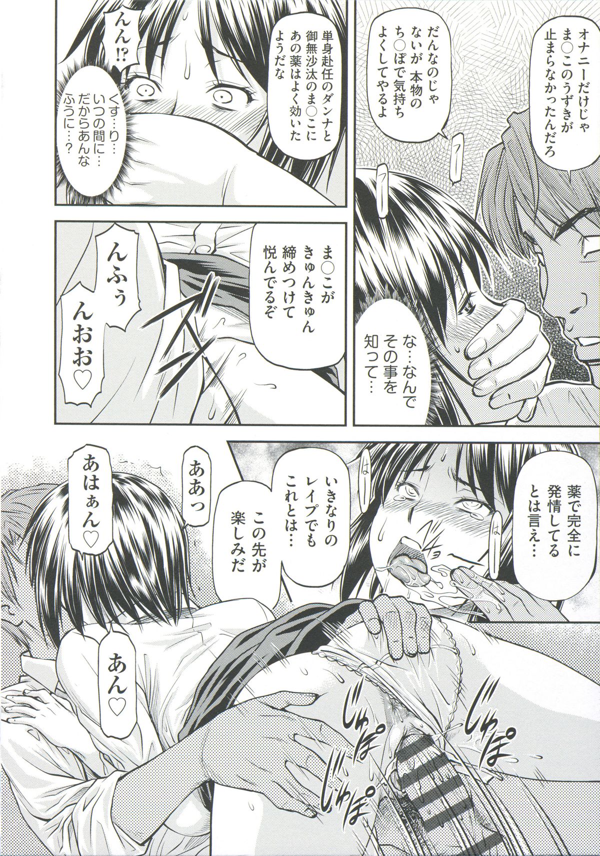 【エロ漫画】襲われちゃうムッツリスケベな先生…レイプされちゃってド変態なトロ顔の中出しセックスしちゃう！【流一本：欺母】