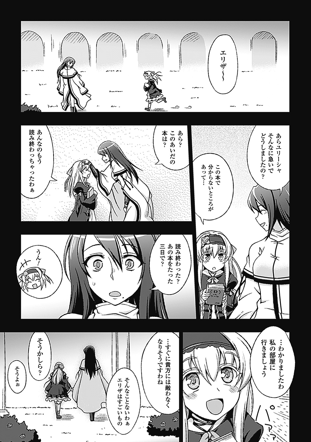 【エロ漫画】魔女狩りを受けて教会の男たちから輪姦され続けるスレンダー巨乳お姉さん。完全に肉便器扱いの彼女は次々とチンポを対面座位やバックなどの体位で生ハメ中出しされる集団レイプを受ける！【chaccu：第四話+教育】