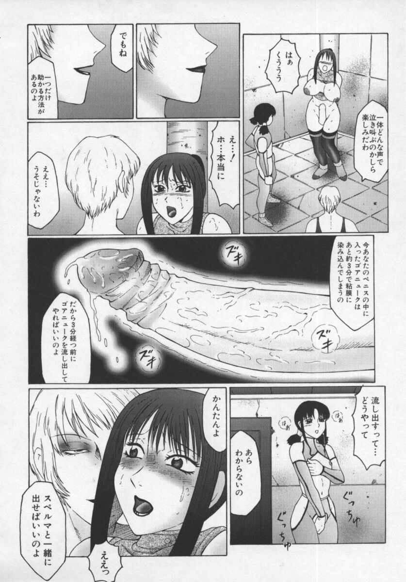 【エロ漫画】拘束されてチンポを華髪調教されちゃうムチムチ巨乳のふたなり人妻…乳首責め手コキで射精させられバックや騎乗位で生ハメ中出しレイプされちゃう【風船クラブ：淫調教マイカ】