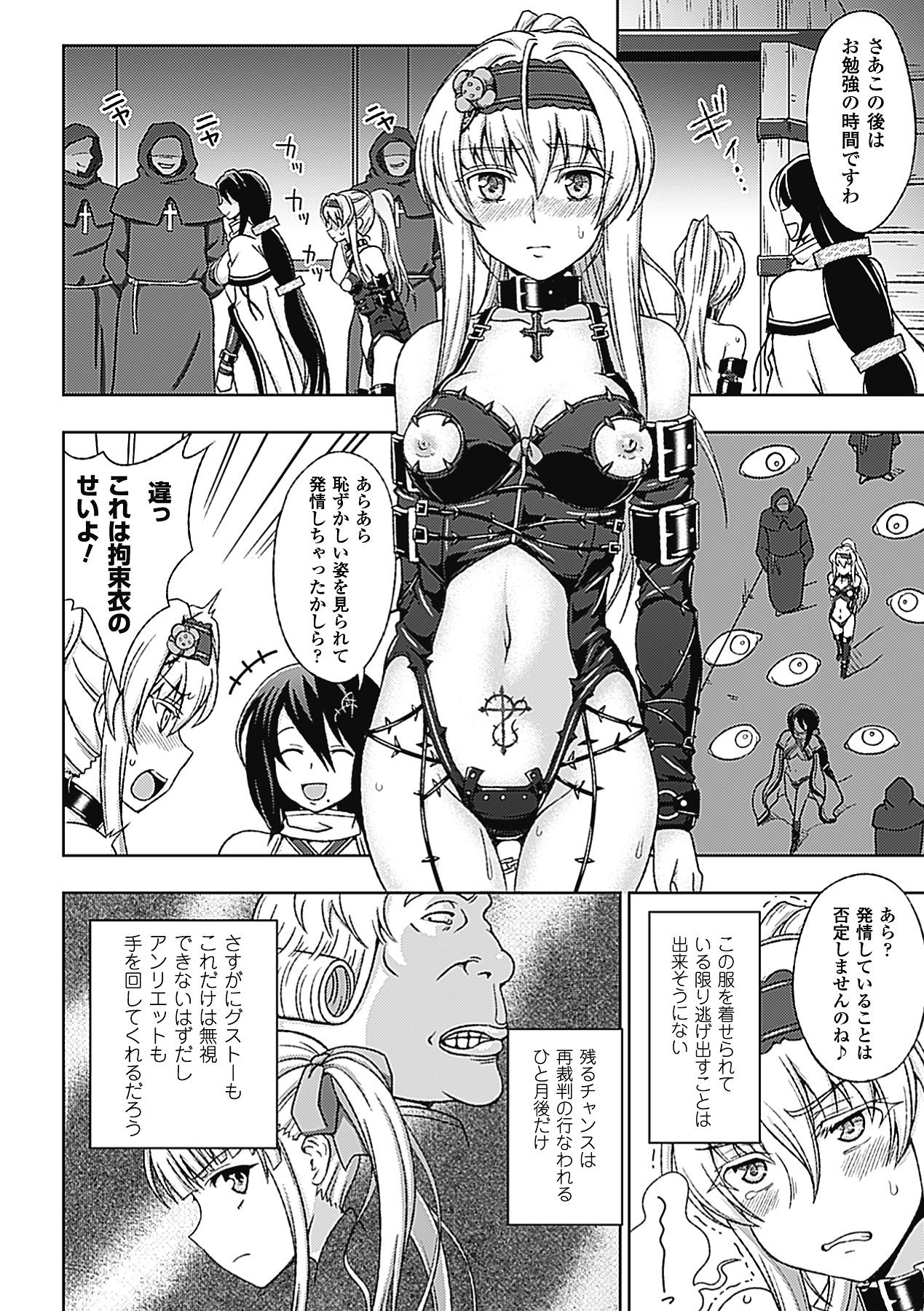 【エロ漫画】魔女狩りを受けて教会の男たちから輪姦され続けるスレンダー巨乳お姉さん。完全に肉便器扱いの彼女は次々とチンポを対面座位やバックなどの体位で生ハメ中出しされる集団レイプを受ける！【chaccu：第四話+教育】