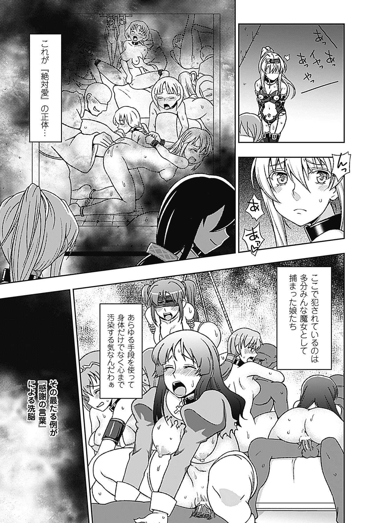 【エロ漫画】魔女狩りを受けて教会の男たちから輪姦され続けるスレンダー巨乳お姉さん。完全に肉便器扱いの彼女は次々とチンポを対面座位やバックなどの体位で生ハメ中出しされる集団レイプを受ける！【chaccu：第四話+教育】