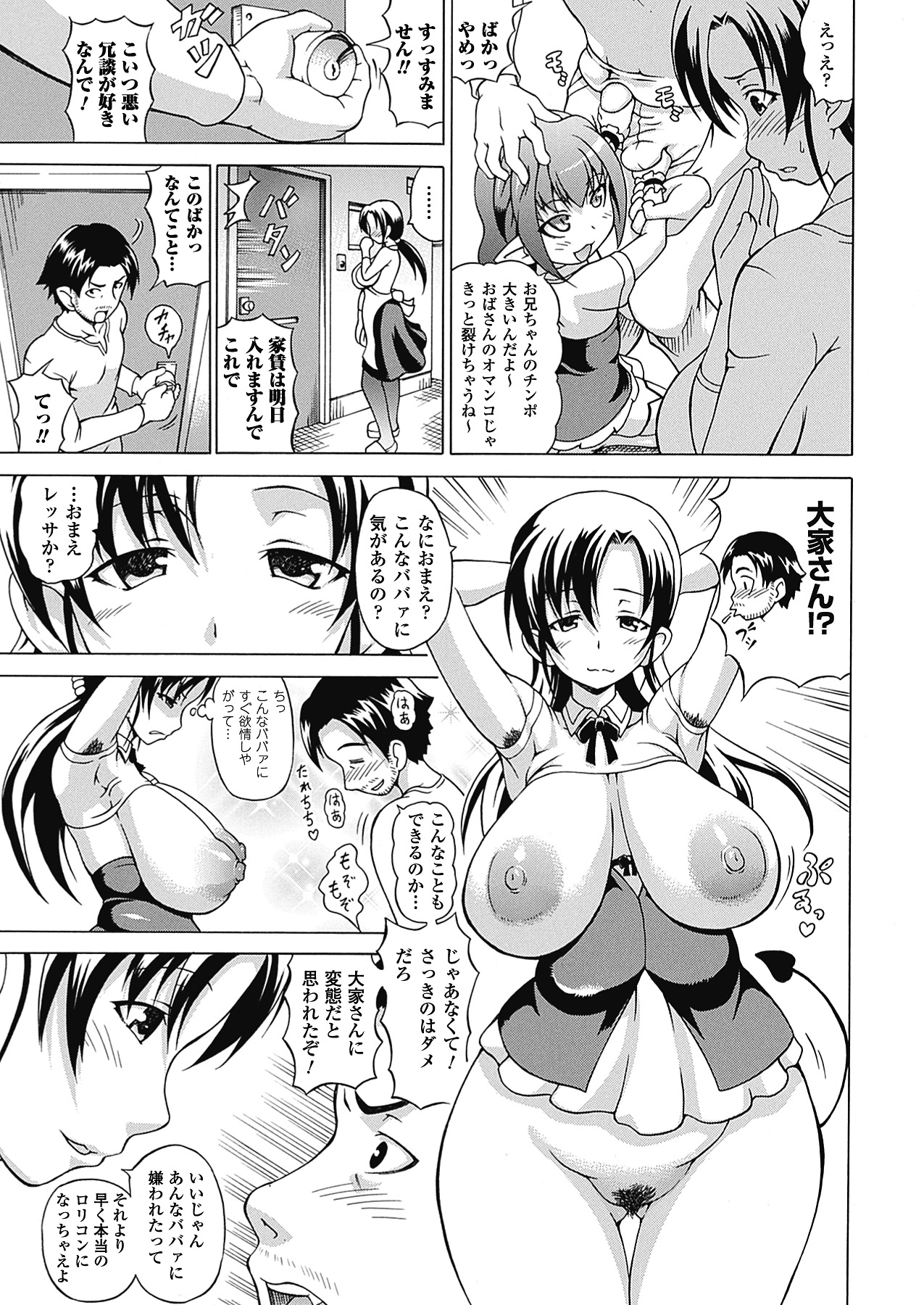 【エロ漫画】人間の男と乱交セックスしまくるサキュバス少女たち。発情が抑えられない彼女たちは膣とアナルを使わせて中出しさせまくる！【しいなかずき：淫魔が刻】