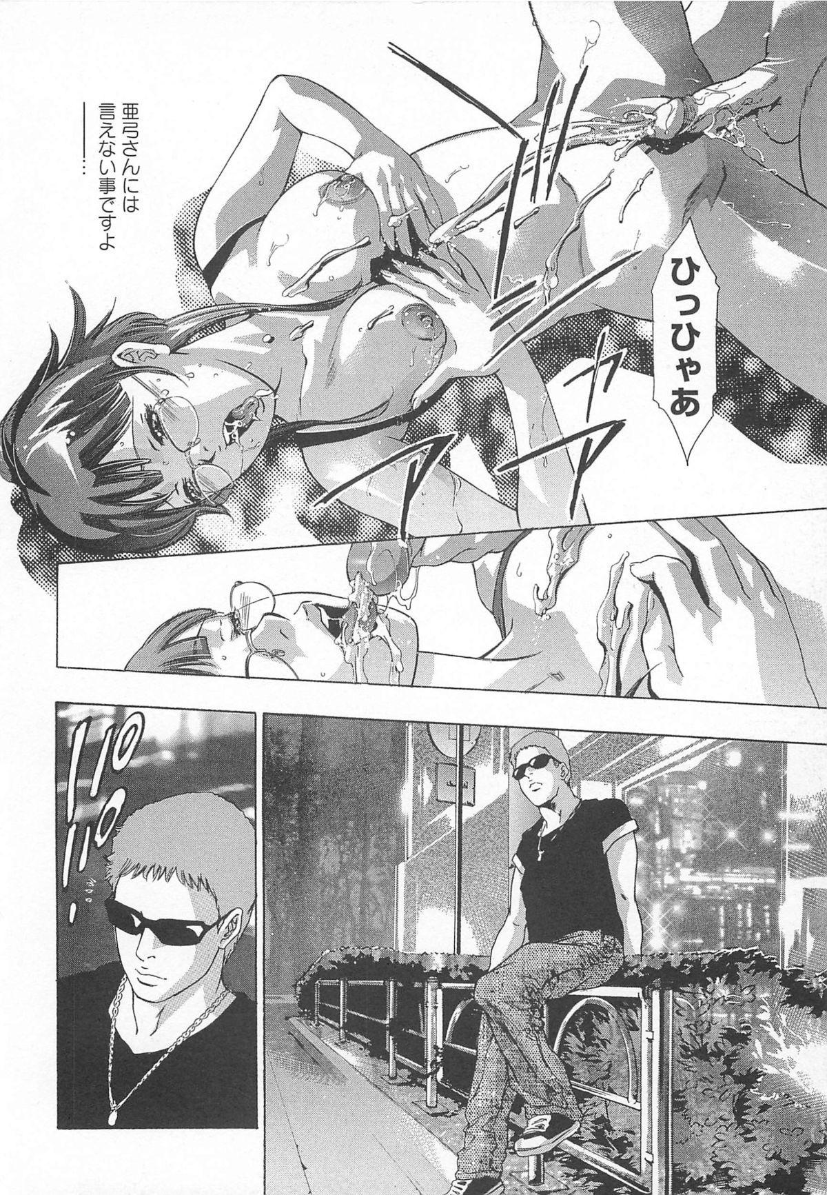 【エロ漫画】調教されて犯されちゃうド変態な淫乱娘…バイブ挿入されながら乳首責めで生ハメ中出しイチャラブセックスしちゃう【鬼窪浩久：血の報酬 第4話】