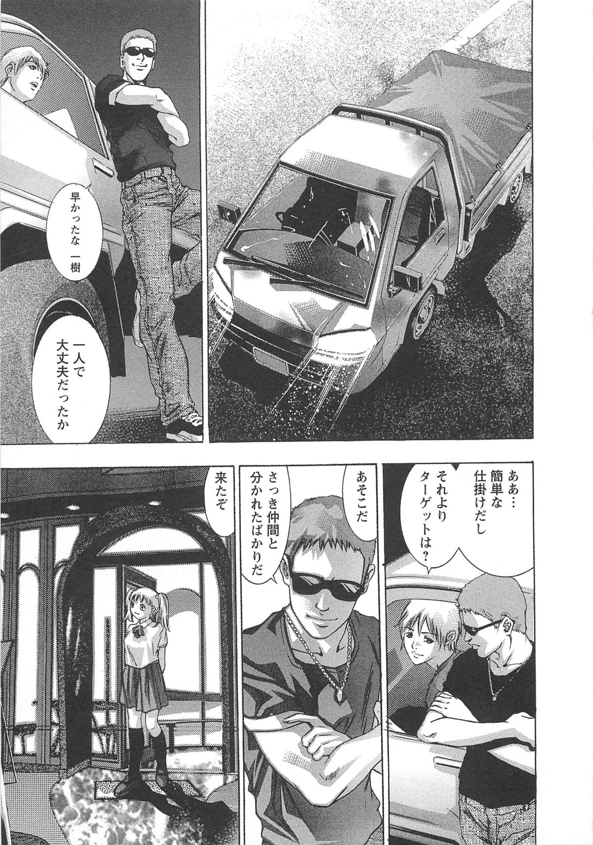 【エロ漫画】調教されて犯されちゃうド変態な淫乱娘…バイブ挿入されながら乳首責めで生ハメ中出しイチャラブセックスしちゃう【鬼窪浩久：血の報酬 第4話】