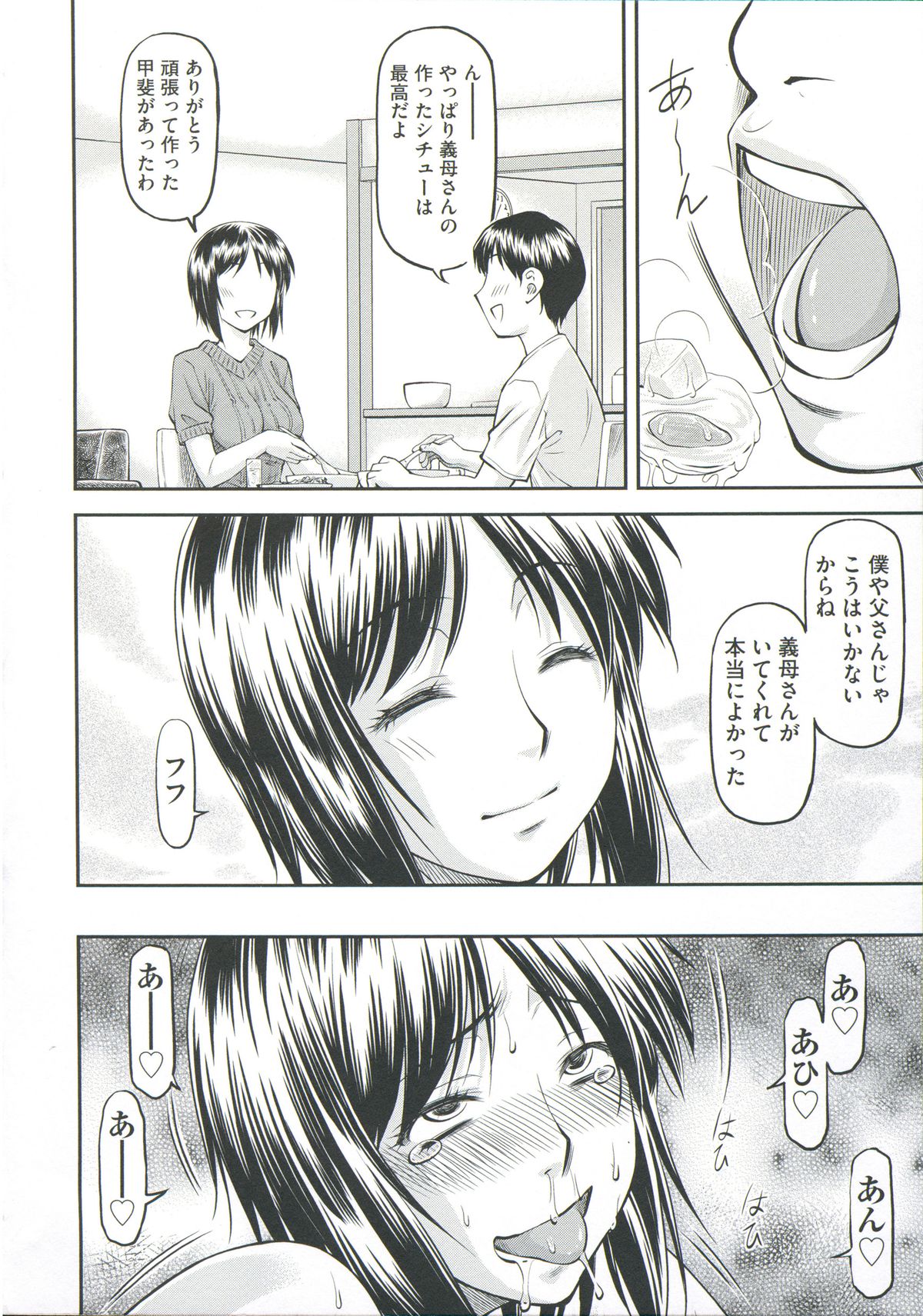 【エロ漫画】襲われちゃうムッツリスケベな先生…レイプされちゃってド変態なトロ顔の中出しセックスしちゃう！【流一本：欺母】