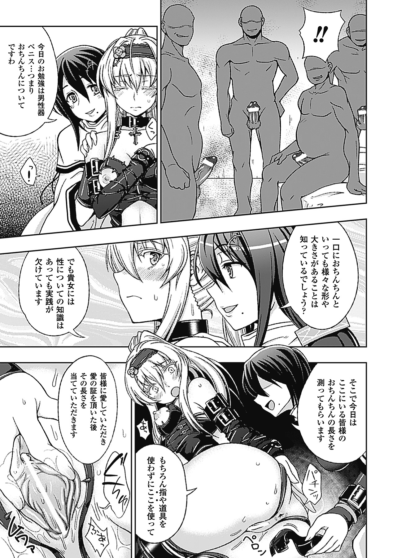 【エロ漫画】魔女狩りを受けて教会の男たちから輪姦され続けるスレンダー巨乳お姉さん。完全に肉便器扱いの彼女は次々とチンポを対面座位やバックなどの体位で生ハメ中出しされる集団レイプを受ける！【chaccu：第四話+教育】
