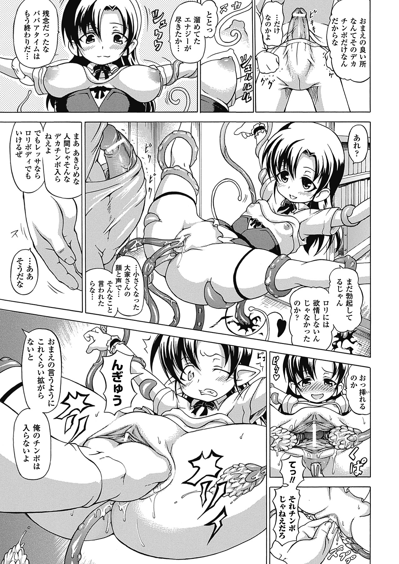 【エロ漫画】人間の男と乱交セックスしまくるサキュバス少女たち。発情が抑えられない彼女たちは膣とアナルを使わせて中出しさせまくる！【しいなかずき：淫魔が刻】