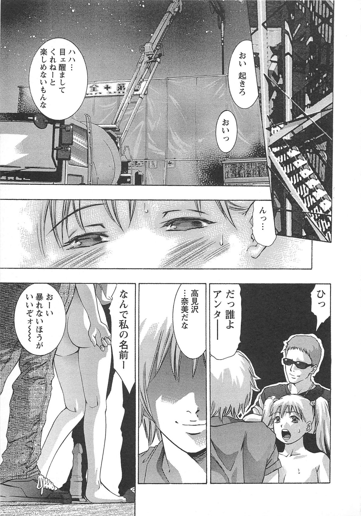 【エロ漫画】調教されて犯されちゃうド変態な淫乱娘…バイブ挿入されながら乳首責めで生ハメ中出しイチャラブセックスしちゃう【鬼窪浩久：血の報酬 第4話】