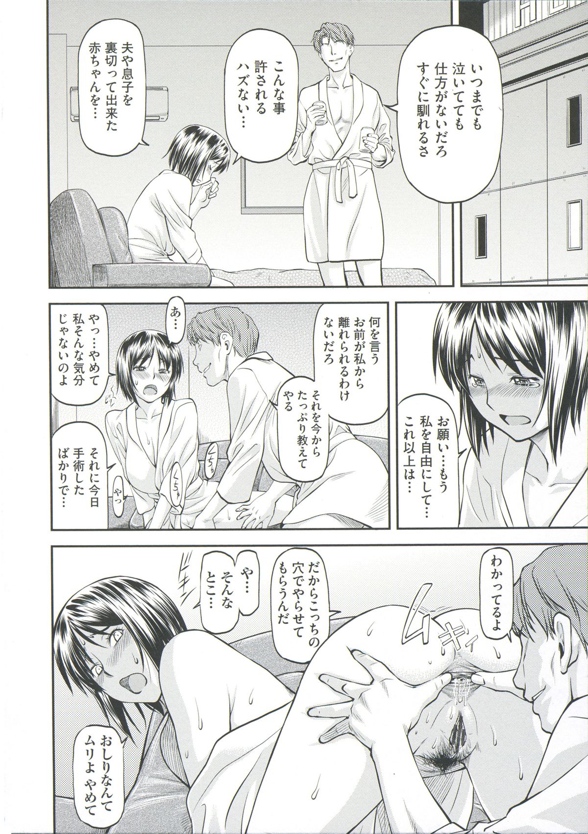 【エロ漫画】襲われちゃうムッツリスケベな先生…レイプされちゃってド変態なトロ顔の中出しセックスしちゃう！【流一本：欺母】