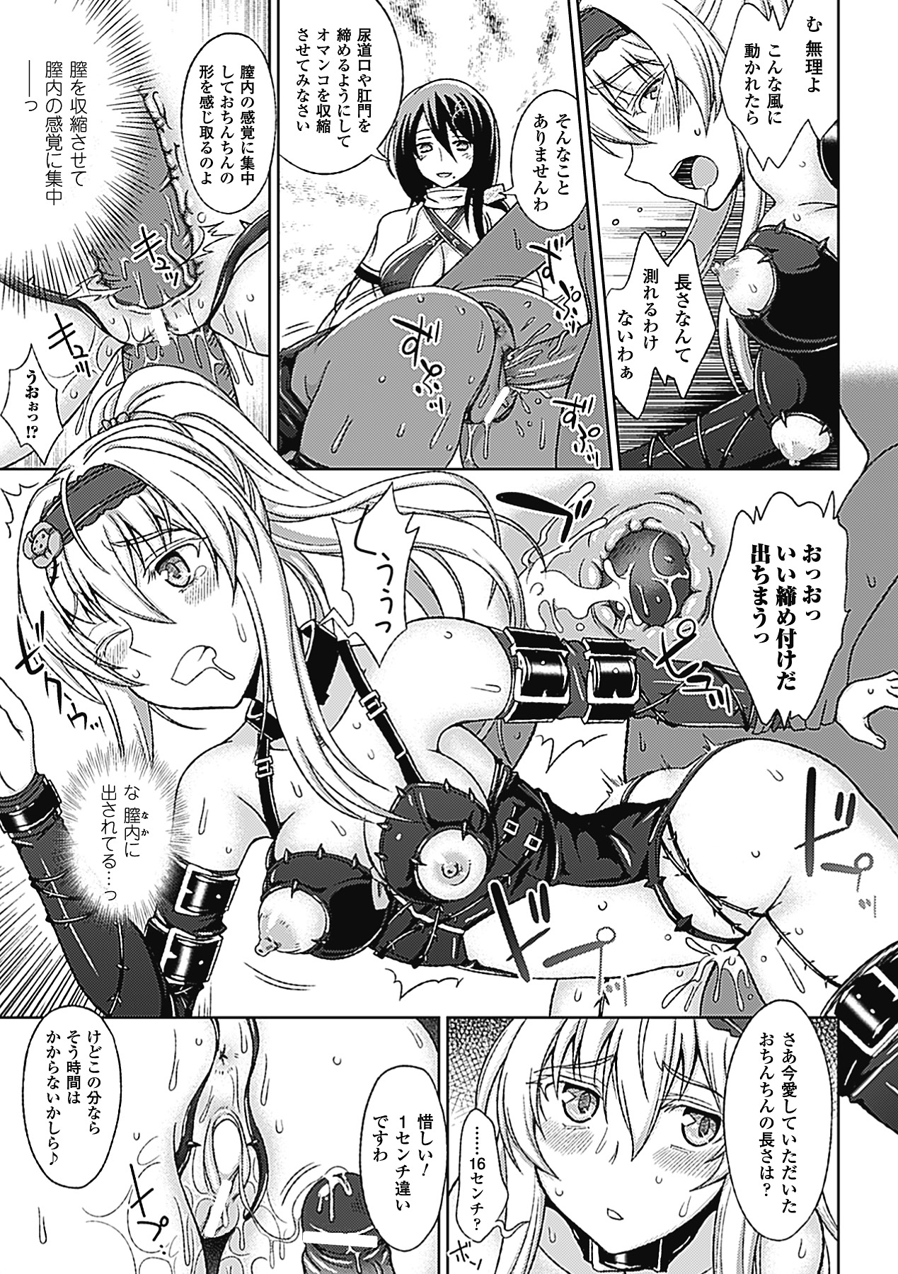 【エロ漫画】魔女狩りを受けて教会の男たちから輪姦され続けるスレンダー巨乳お姉さん。完全に肉便器扱いの彼女は次々とチンポを対面座位やバックなどの体位で生ハメ中出しされる集団レイプを受ける！【chaccu：第四話+教育】