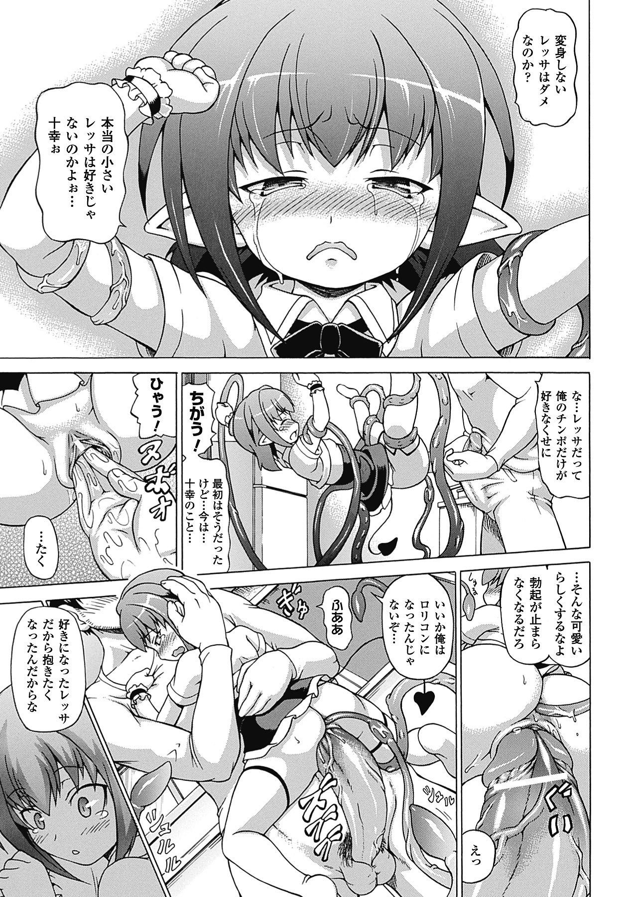 【エロ漫画】人間の男と乱交セックスしまくるサキュバス少女たち。発情が抑えられない彼女たちは膣とアナルを使わせて中出しさせまくる！【しいなかずき：淫魔が刻】