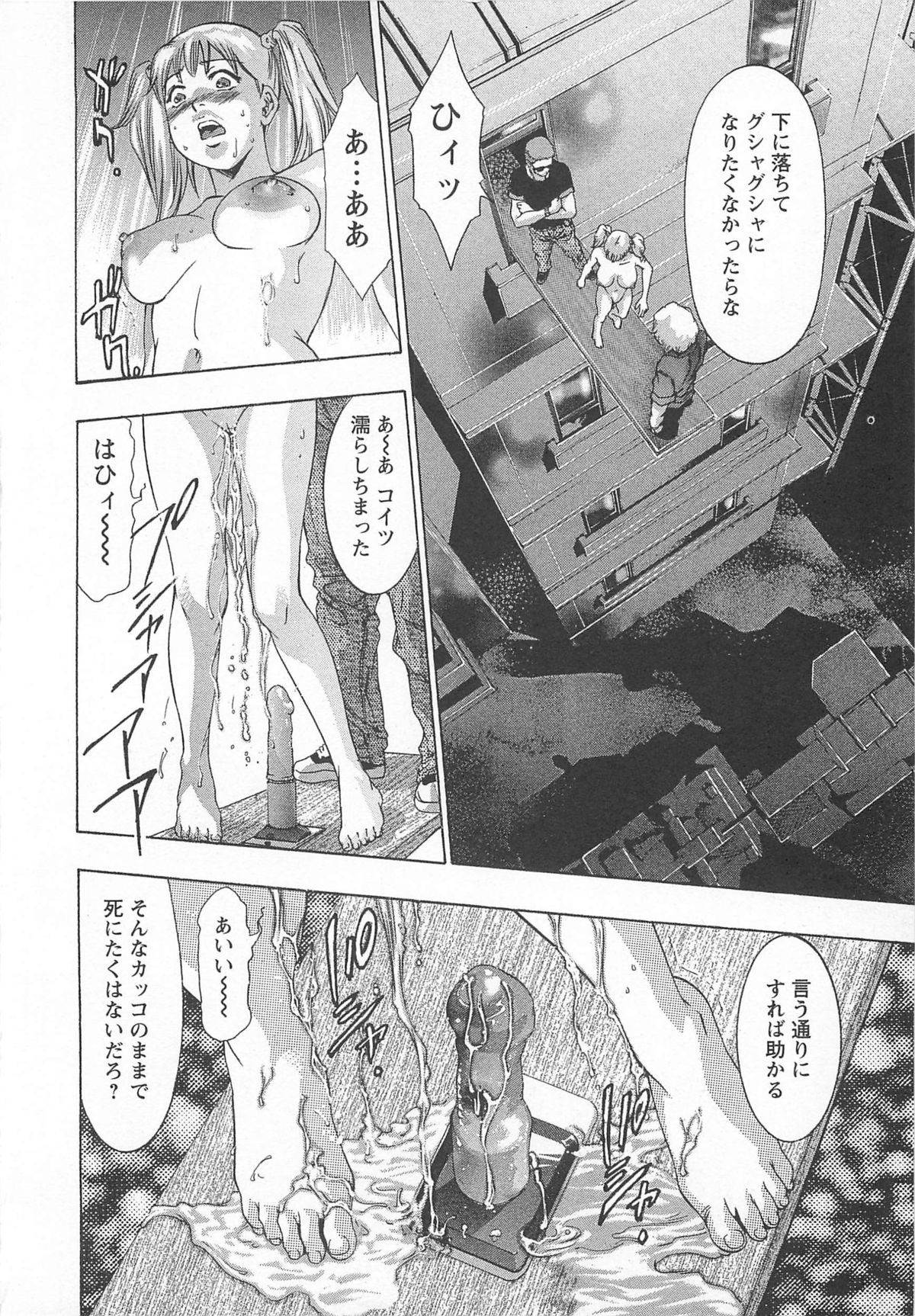 【エロ漫画】調教されて犯されちゃうド変態な淫乱娘…バイブ挿入されながら乳首責めで生ハメ中出しイチャラブセックスしちゃう【鬼窪浩久：血の報酬 第4話】
