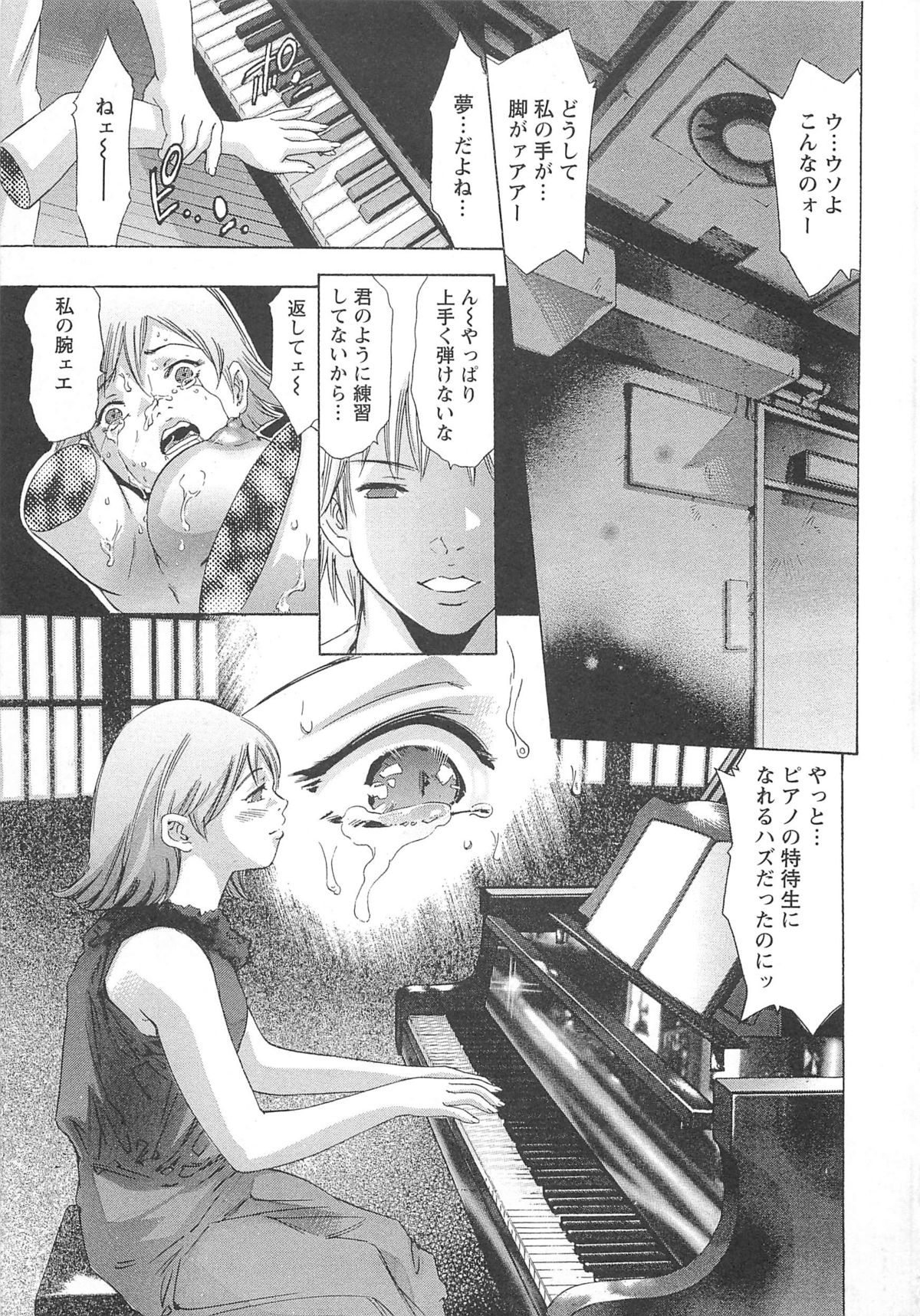 【エロ漫画】マジシャンの兄に調教されて犯されちゃう妹…バックで騎乗位で生ハメされて中出しレイプされちゃう【鬼窪浩久：血の報酬】