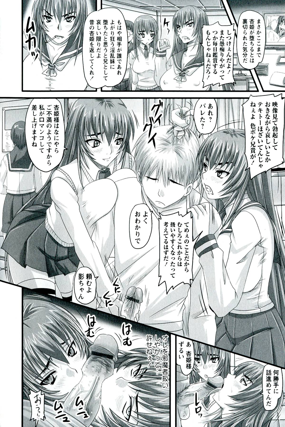 【エロ漫画】兄貴に調教されちゃう巨乳の淫乱お姉さん…乳首舐めや騎乗位で生ハメ中出しイチャラブセックス【野晒惺：勝気な孕腹負淫姫】