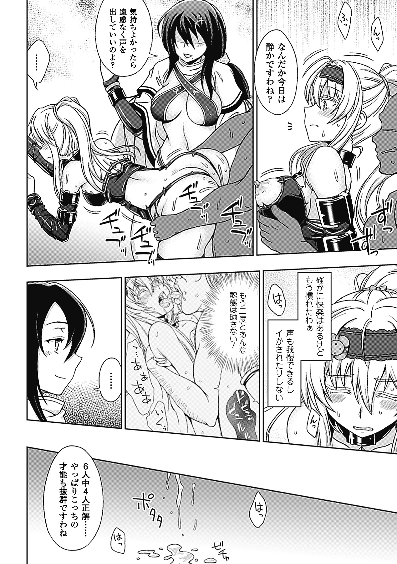 【エロ漫画】魔女狩りを受けて教会の男たちから輪姦され続けるスレンダー巨乳お姉さん。完全に肉便器扱いの彼女は次々とチンポを対面座位やバックなどの体位で生ハメ中出しされる集団レイプを受ける！【chaccu：第四話+教育】
