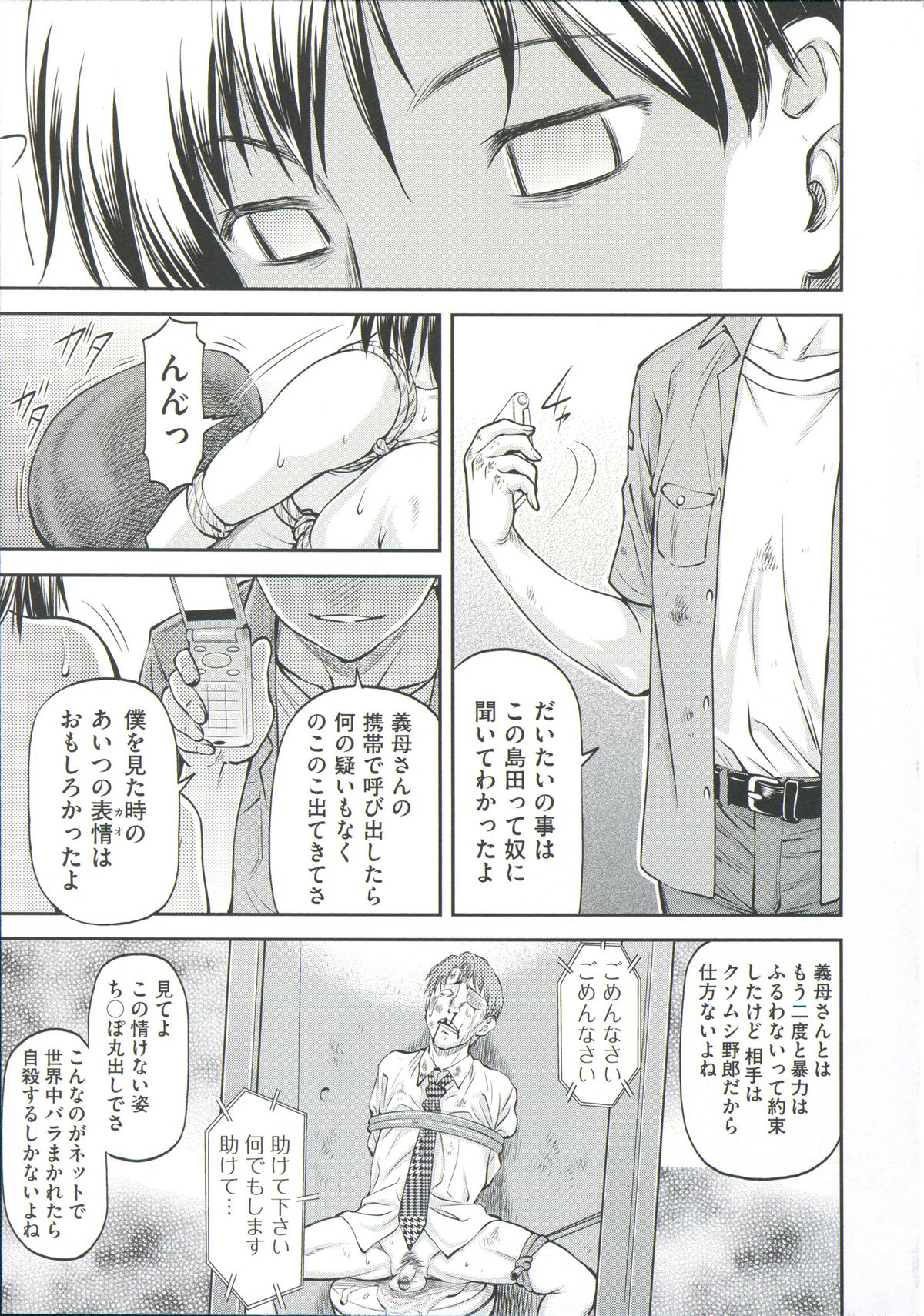 【エロ漫画】襲われちゃうムッツリスケベな先生…レイプされちゃってド変態なトロ顔の中出しセックスしちゃう！【流一本：欺母】