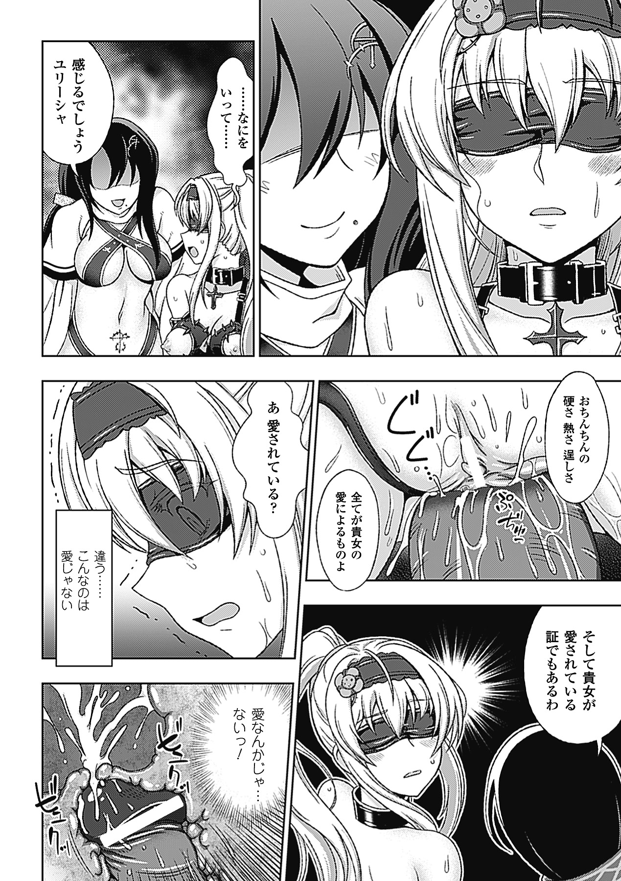【エロ漫画】魔女狩りを受けて教会の男たちから輪姦され続けるスレンダー巨乳お姉さん。完全に肉便器扱いの彼女は次々とチンポを対面座位やバックなどの体位で生ハメ中出しされる集団レイプを受ける！【chaccu：第四話+教育】